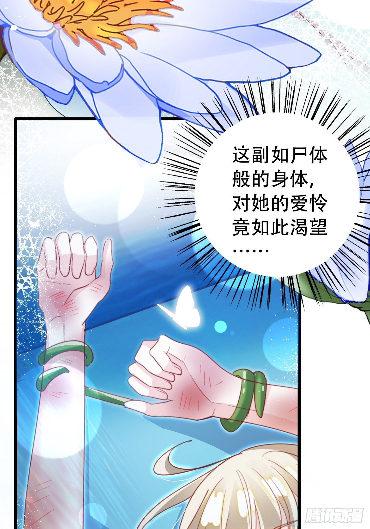云容花开·壹41