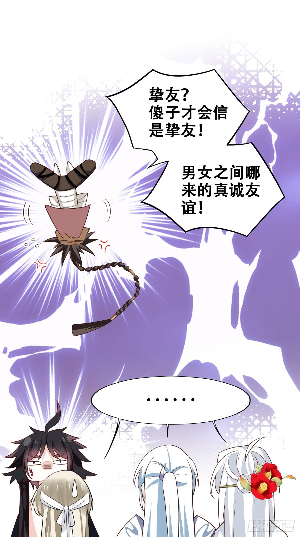 男女之间哪来的真诚友谊！29