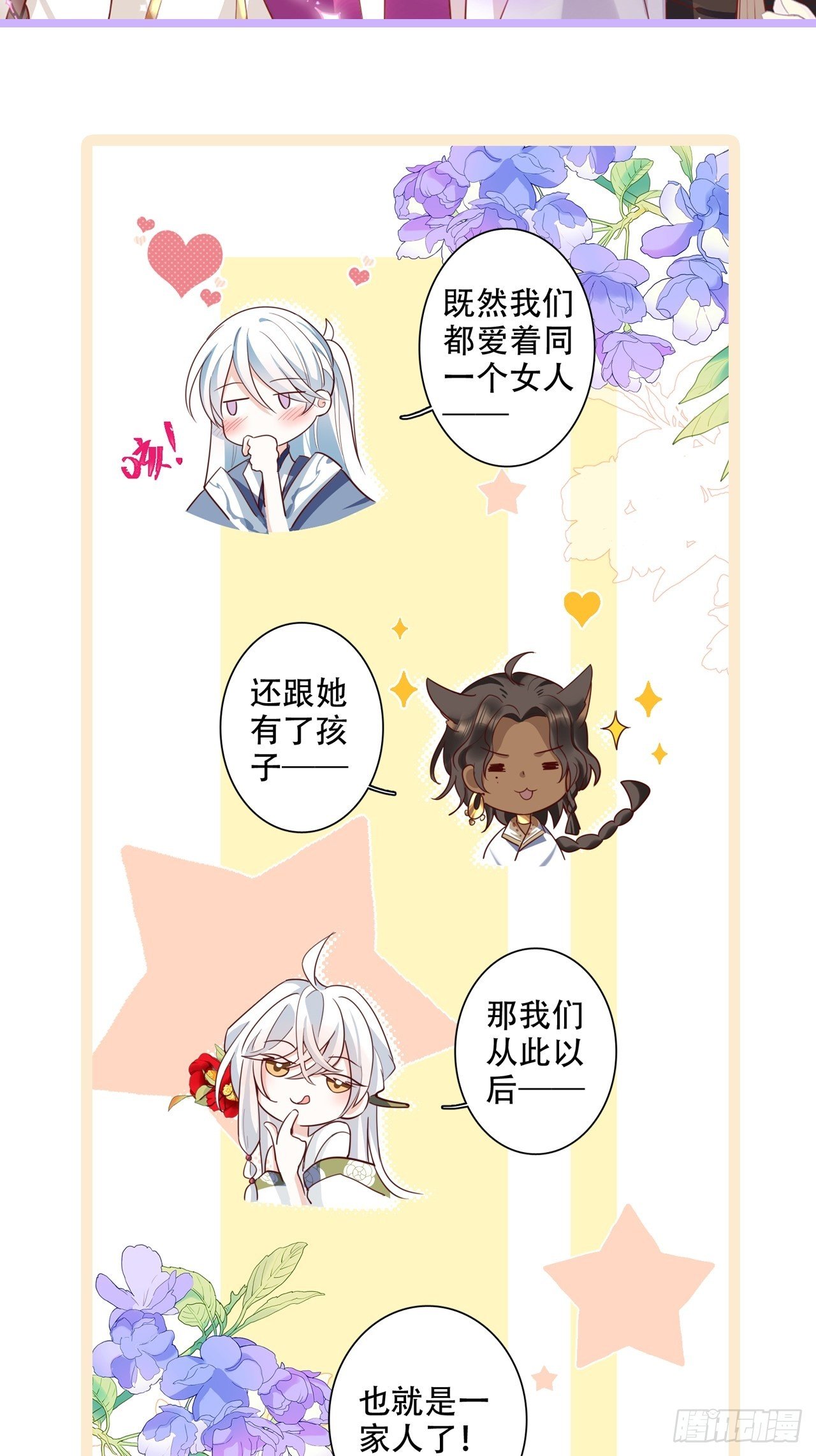 放料2：超长版预告44