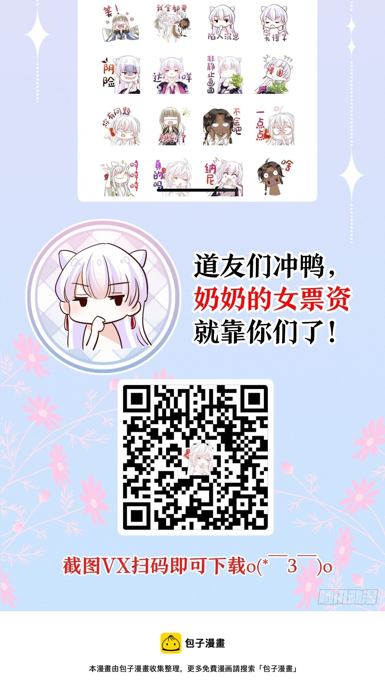 带娃考核，末位淘汰！？62
