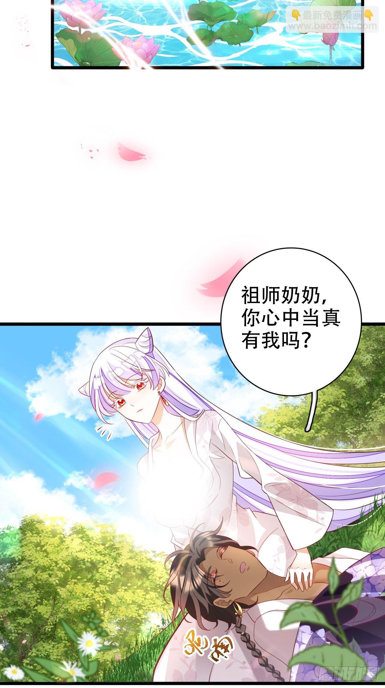 江湖仍有祖师奶奶的传说34