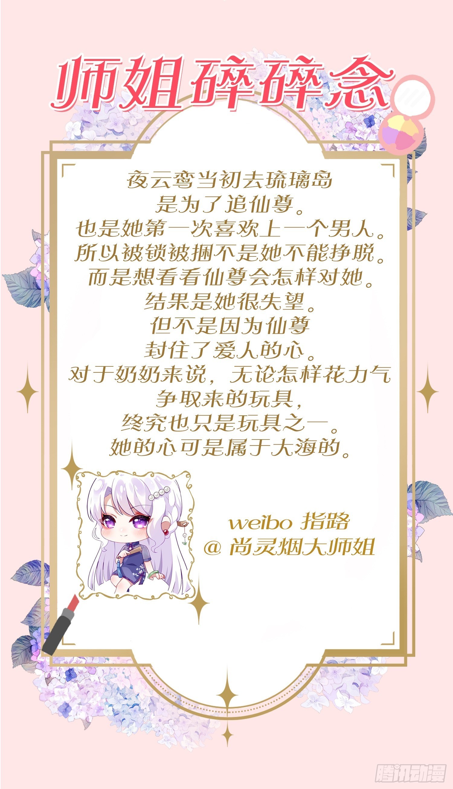 弦音断·叁60
