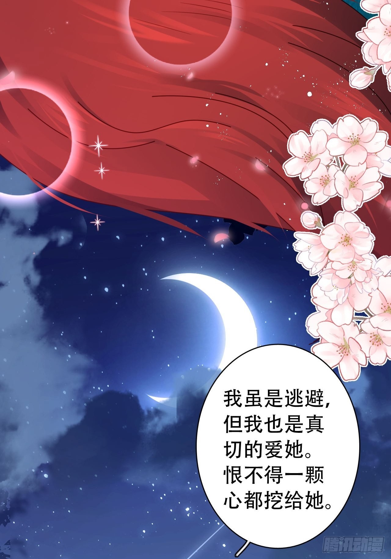 云容花开·贰47