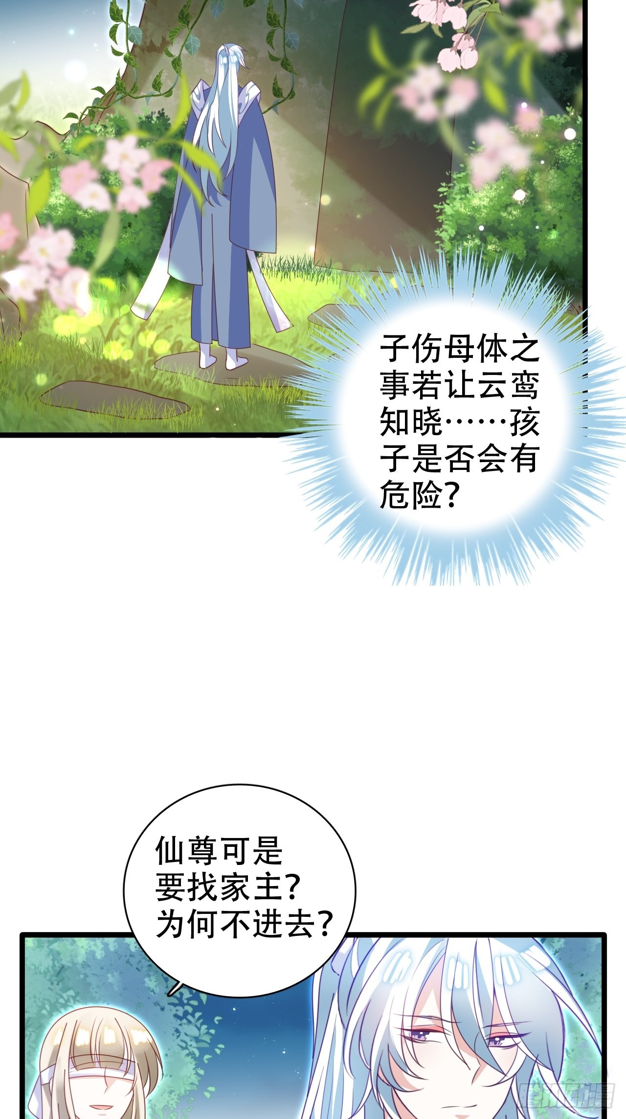 龙凤胎的大秘密25