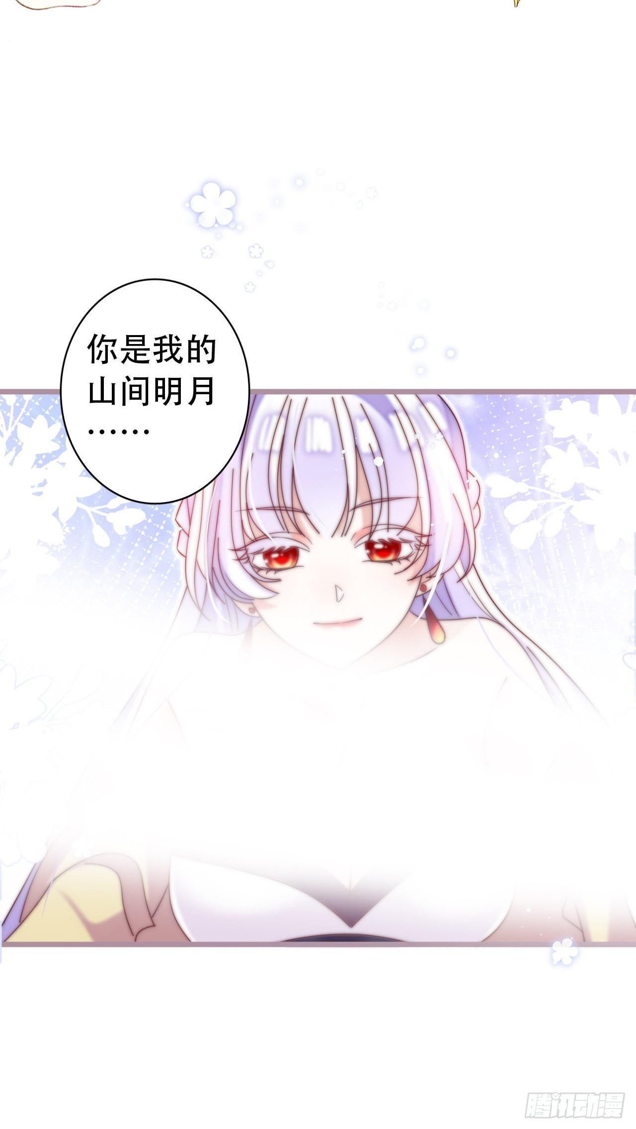 云容花开·贰7