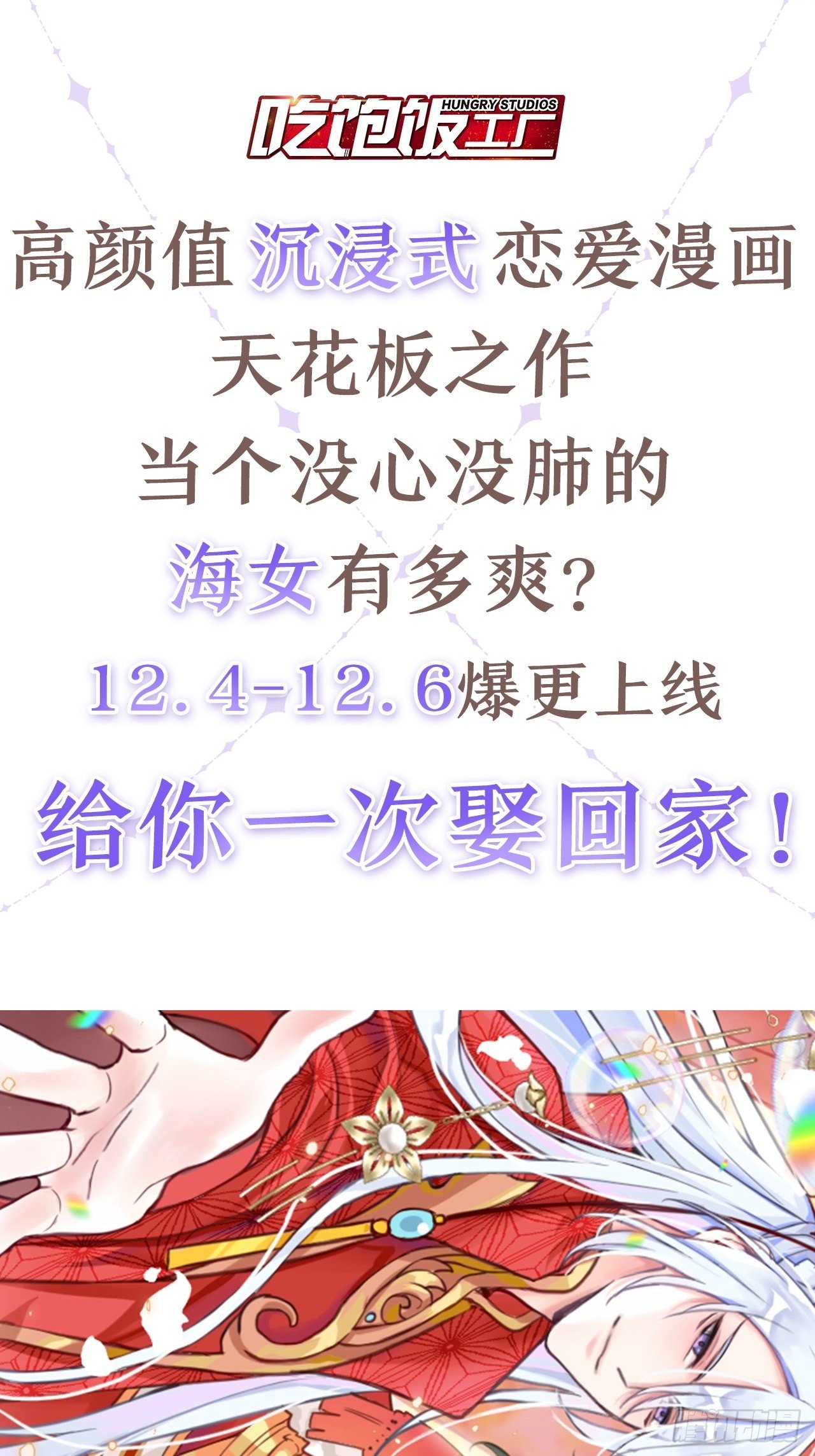 放料2：超长版预告48