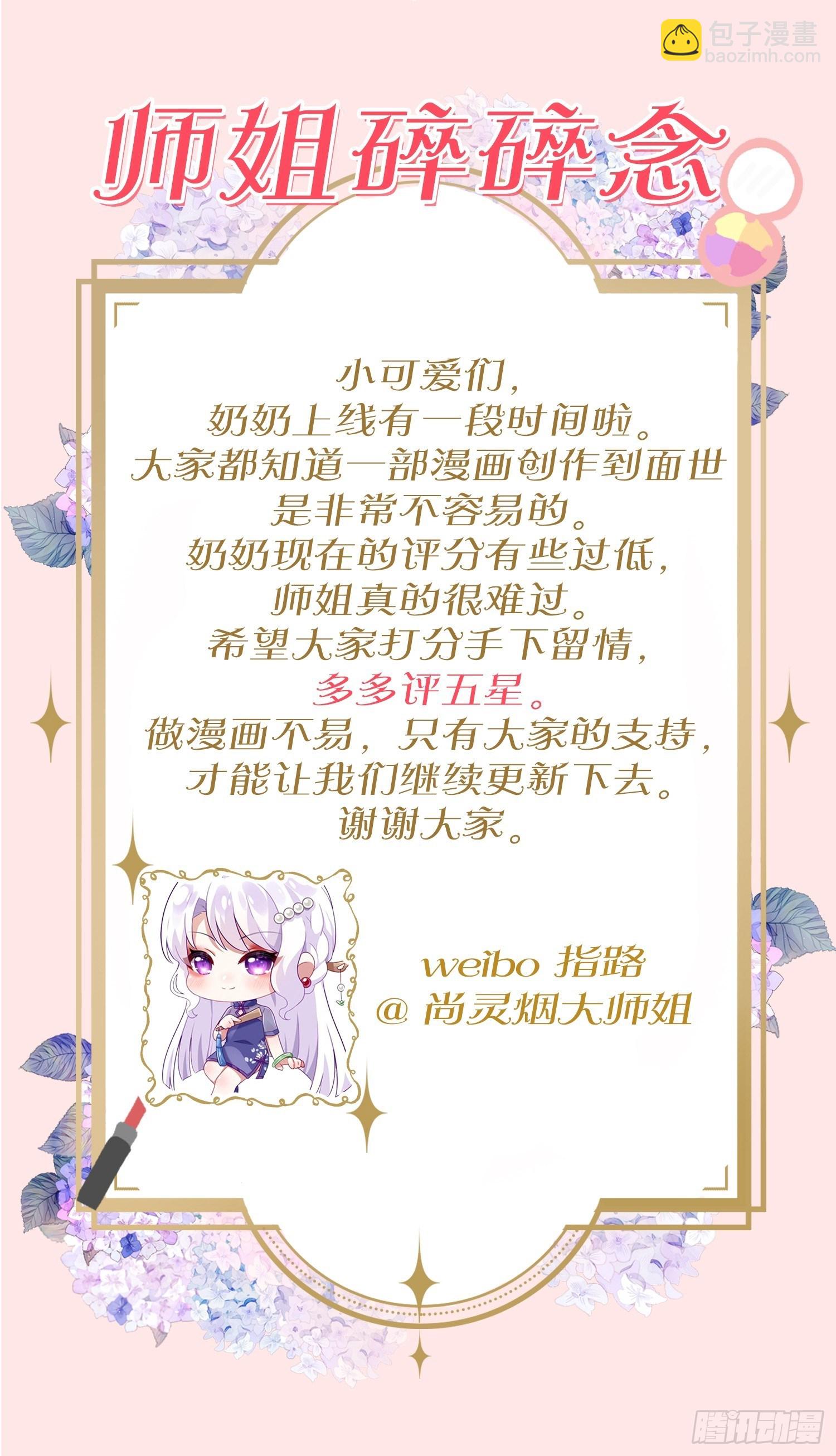 四段情史大揭秘！74