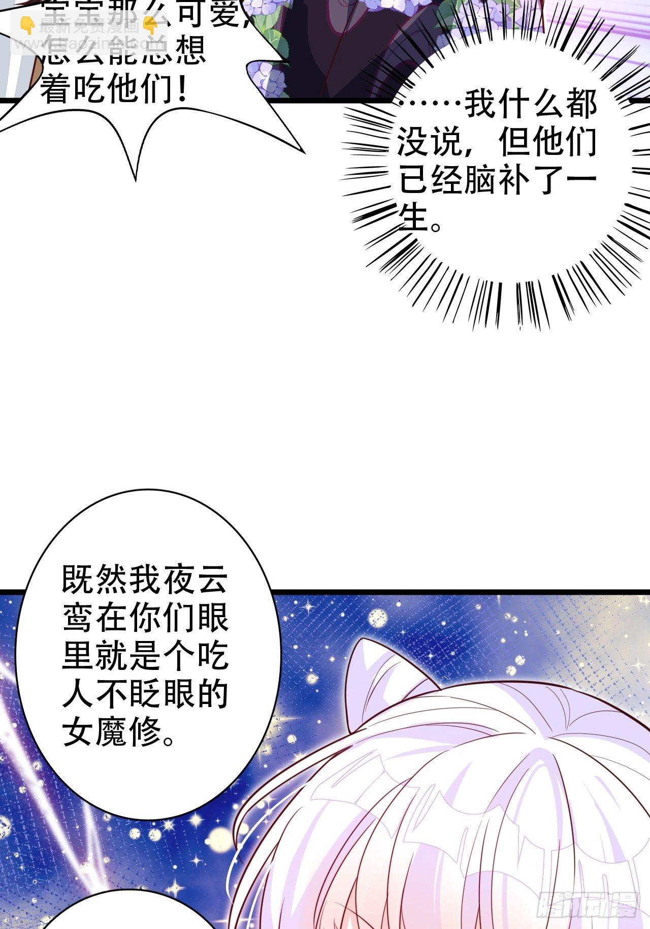 爹还没当热乎就要被赶出家门？51