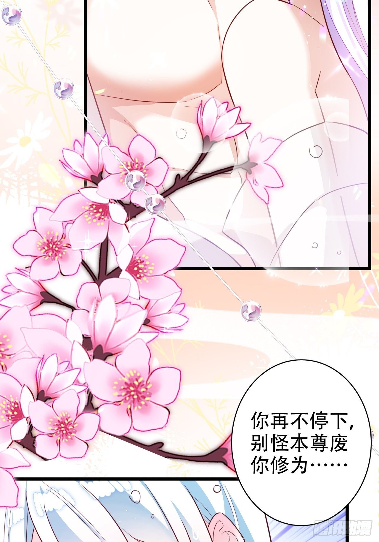 弦音断·贰25