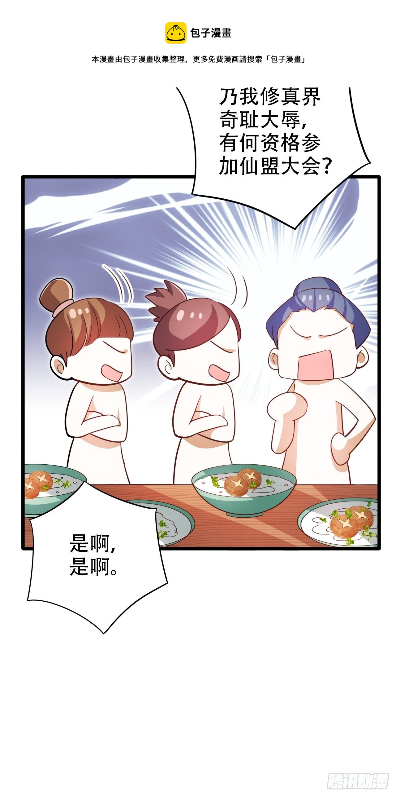 凌霄公子竟在奶奶面前大跳艳舞！4