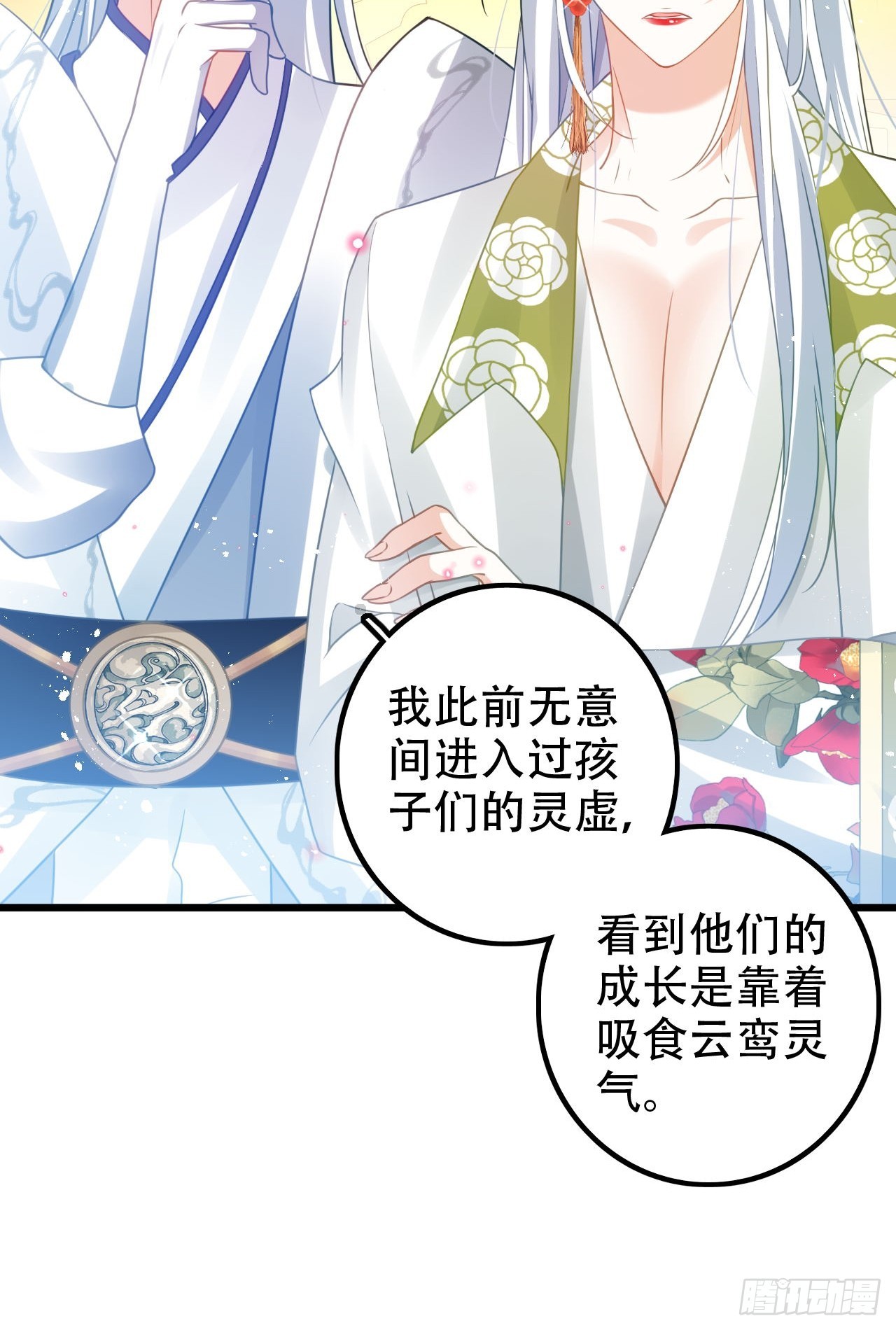 这女人终于有心了！26