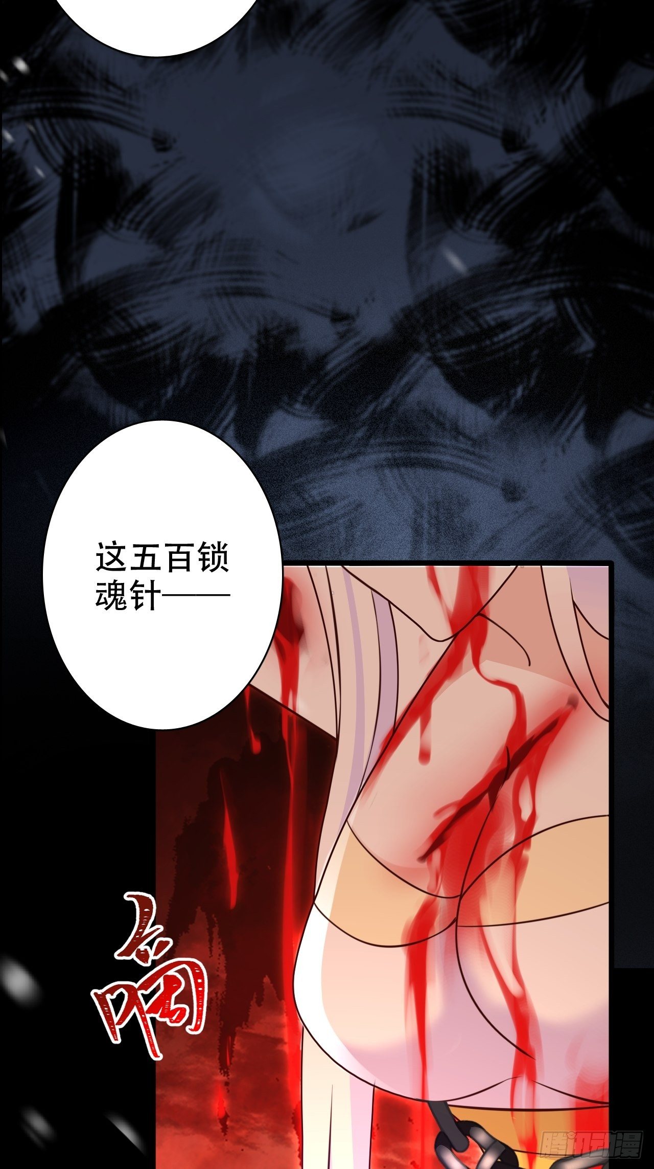 弦音断·叁50