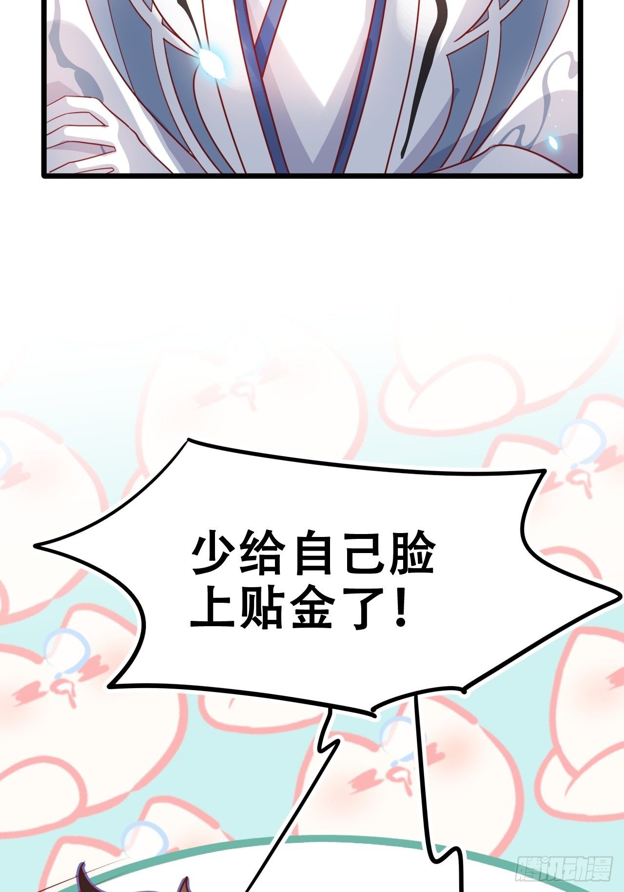 找线索找床上去了？17