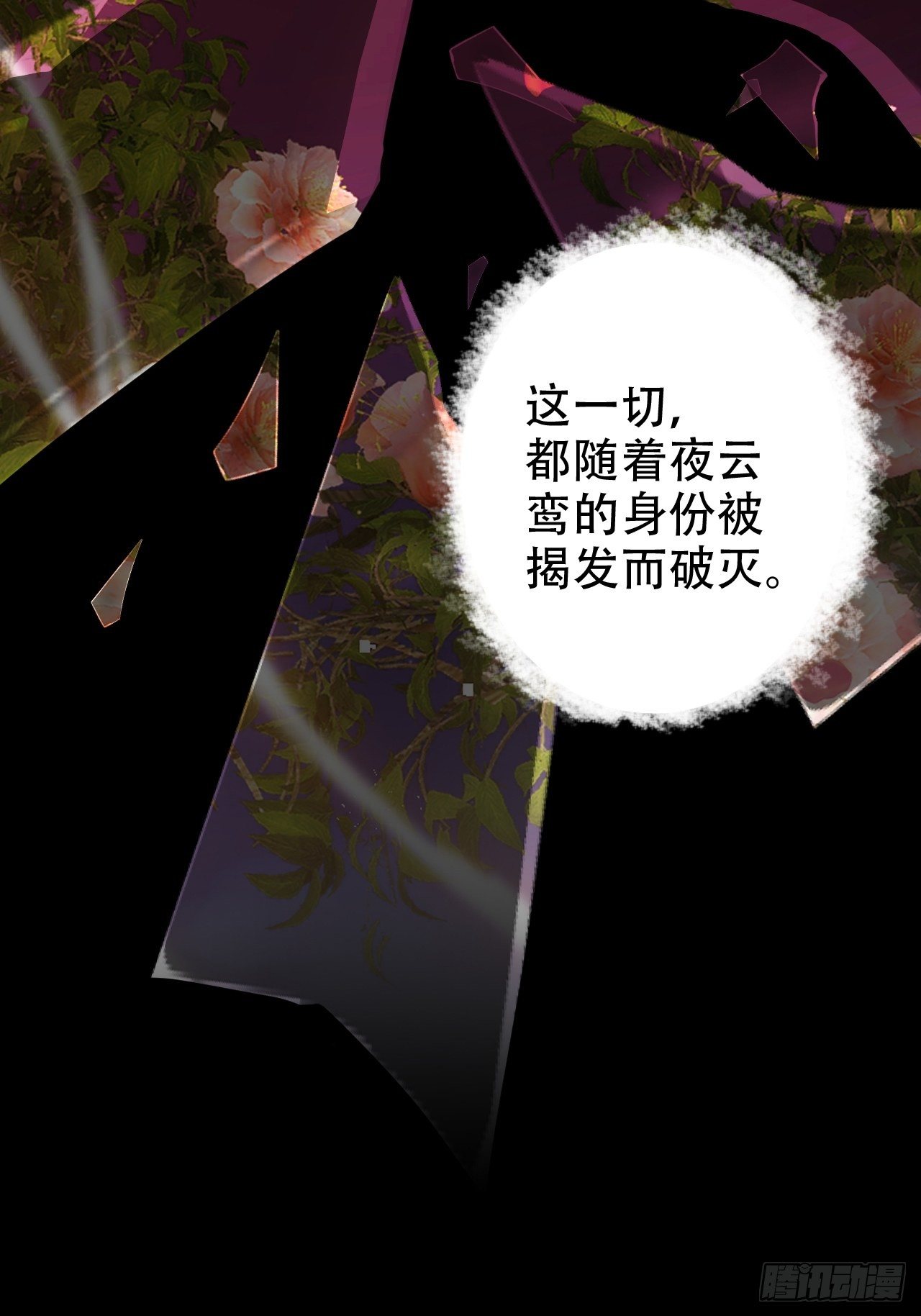 弦音断·贰65