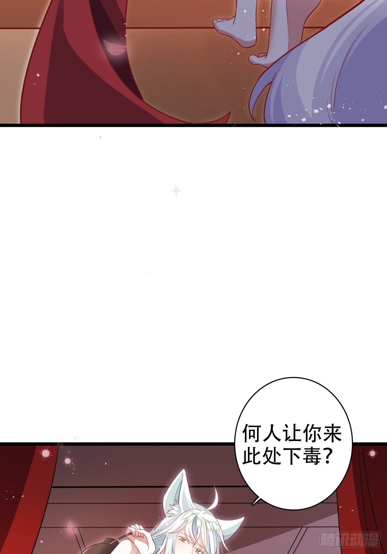 醉梦死·肆42