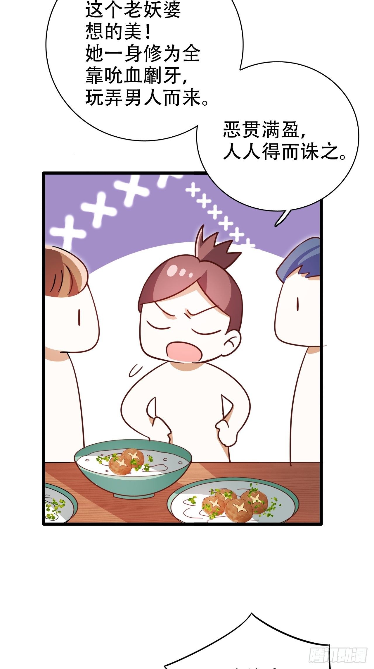 凌霄公子竟在奶奶面前大跳艳舞！3