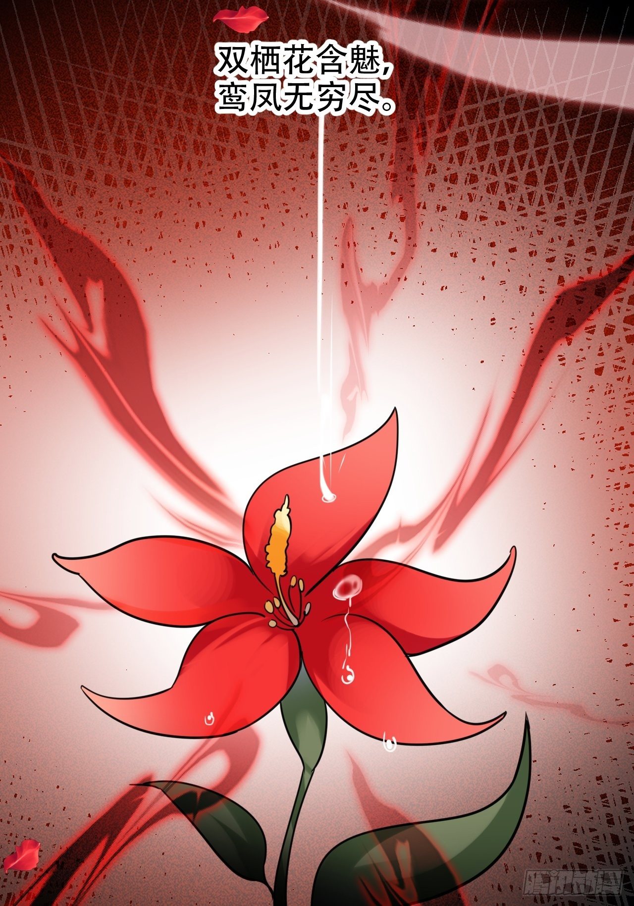 醉梦死·叁3