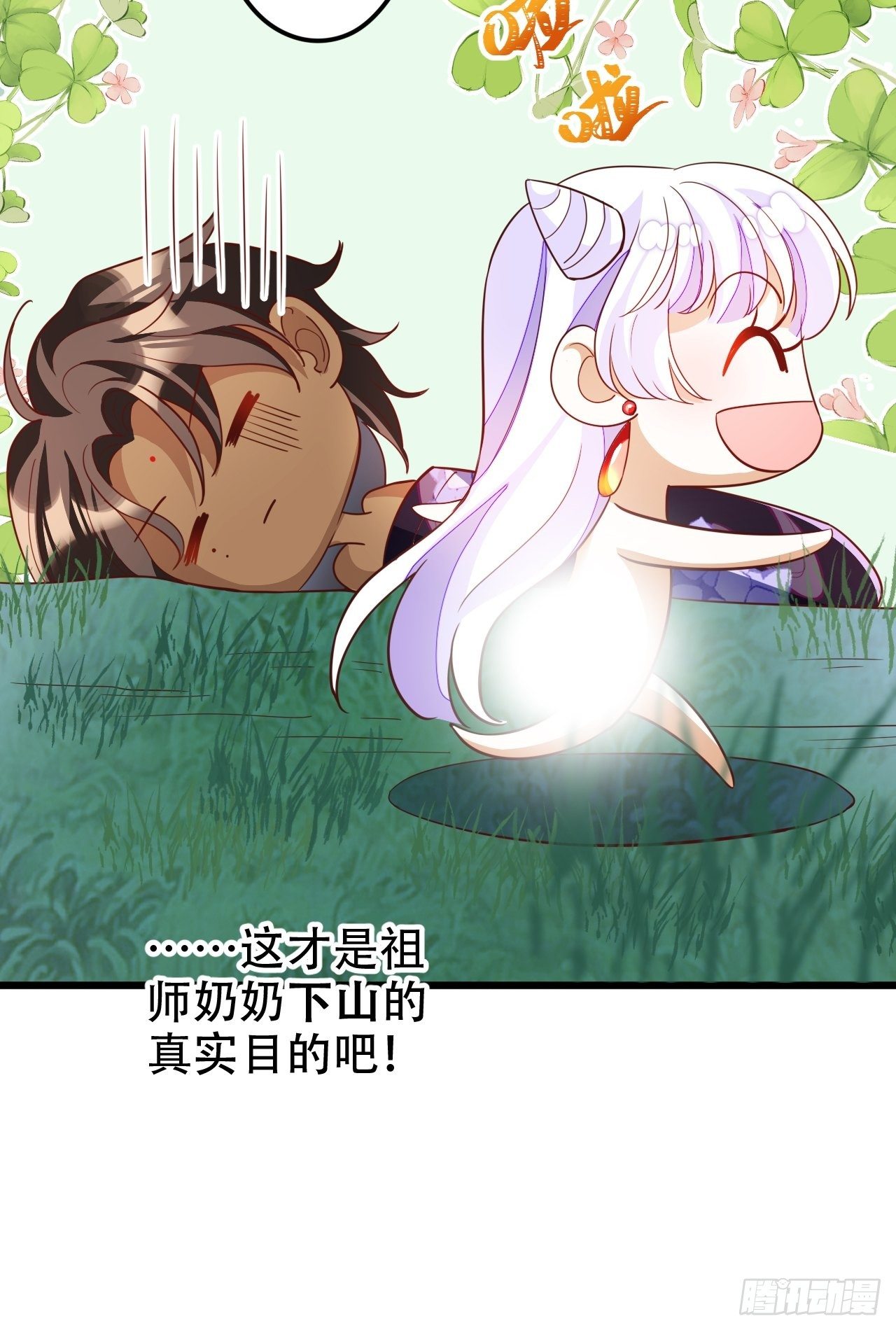 江湖仍有祖师奶奶的传说59