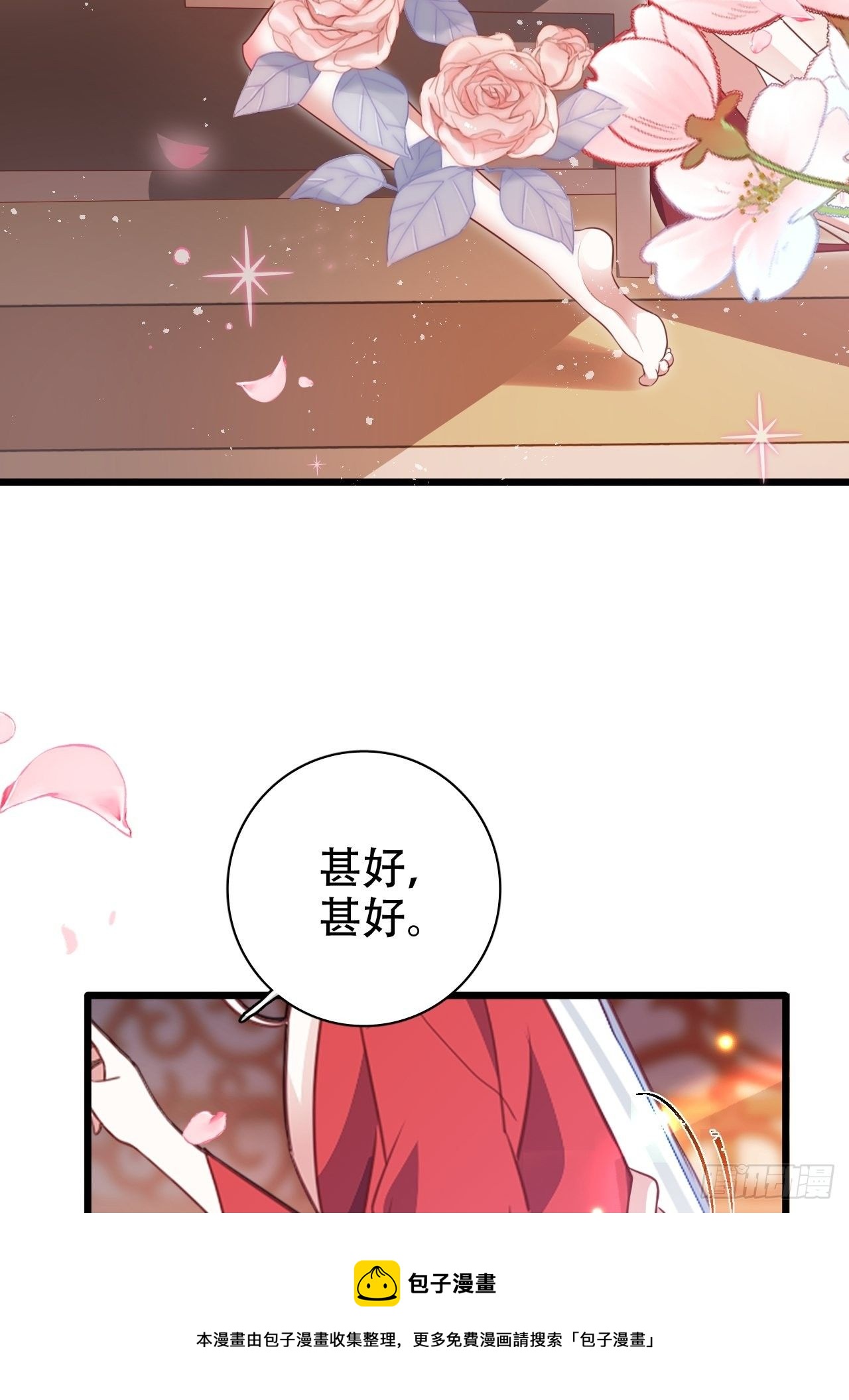 找线索找床上去了？32