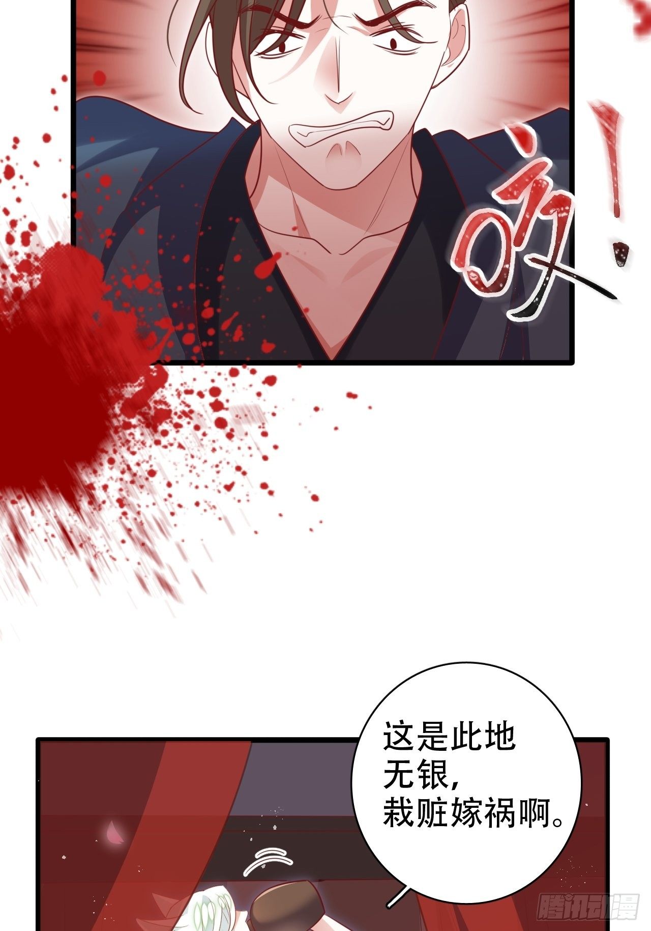 醉梦死·肆46