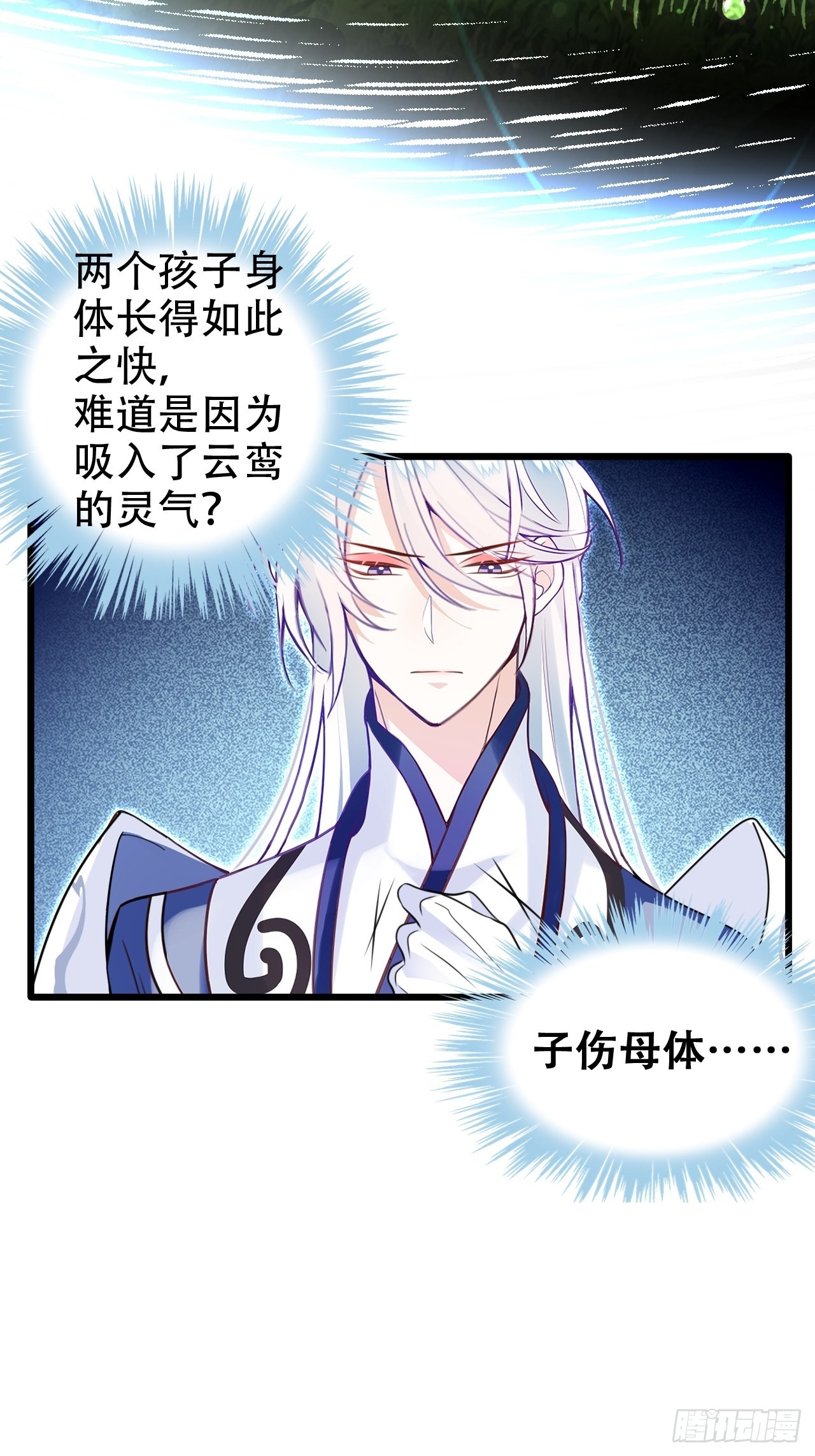 龙凤胎的大秘密23