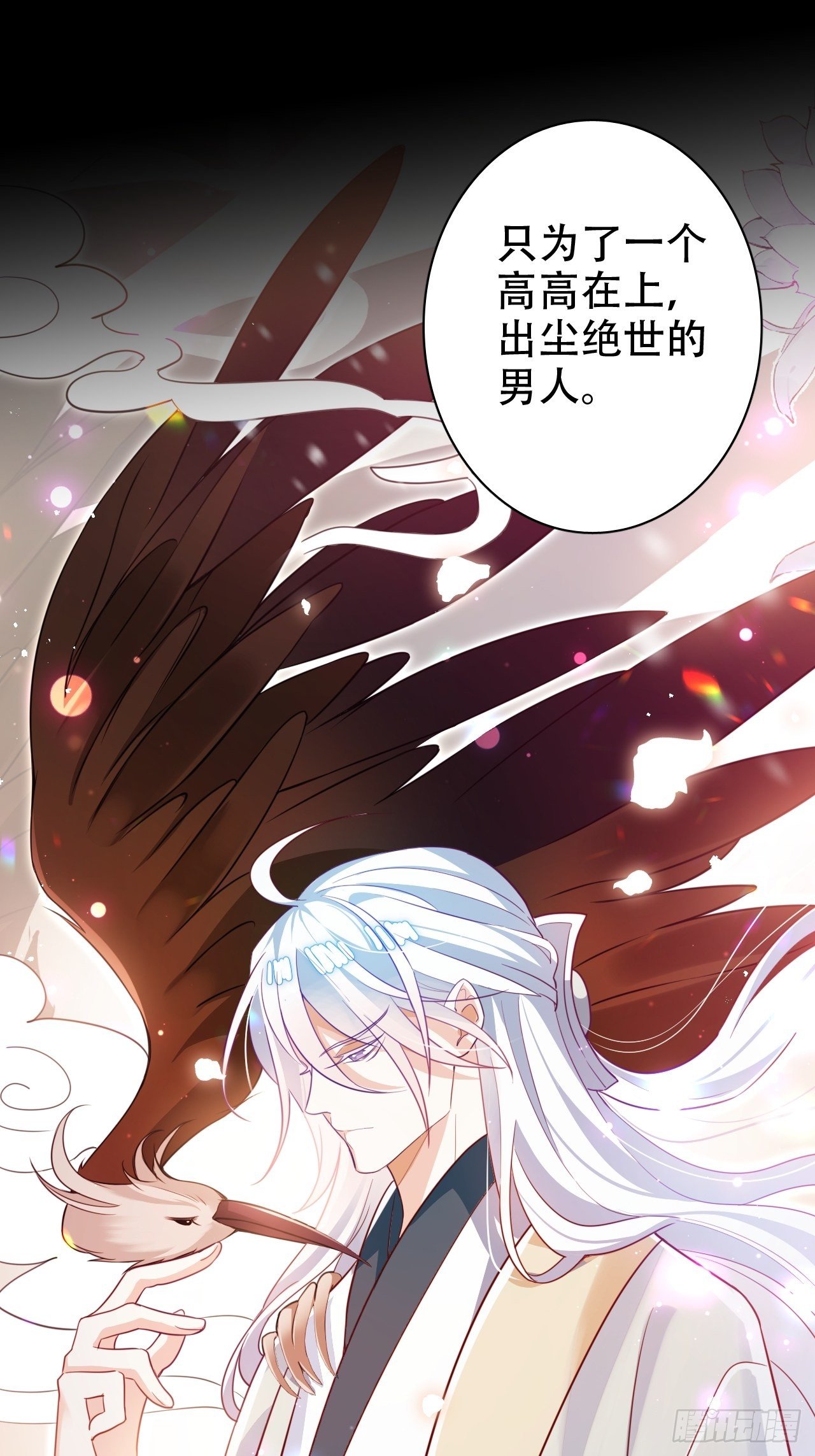弦音断·叁46