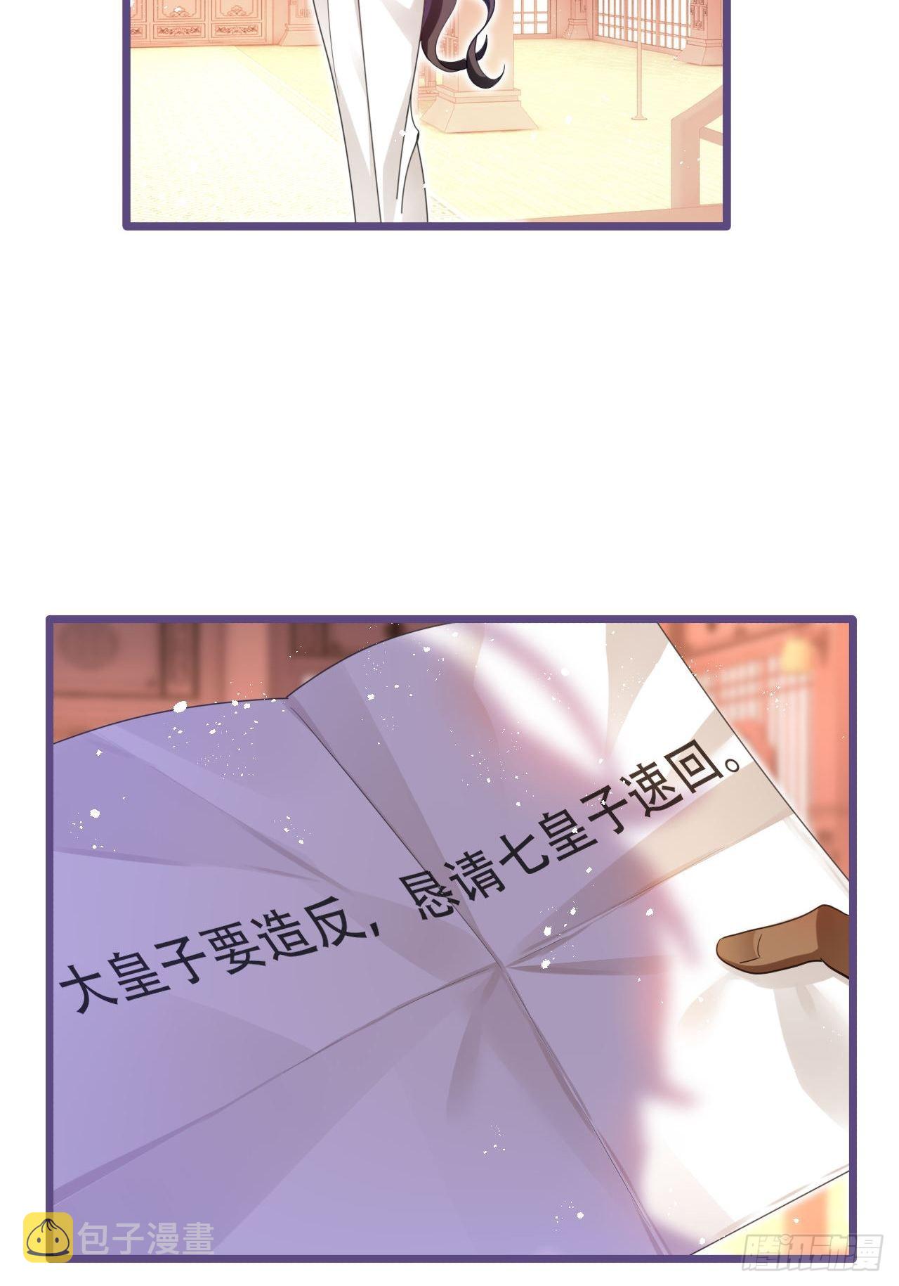 段王爷发来双修邀请52