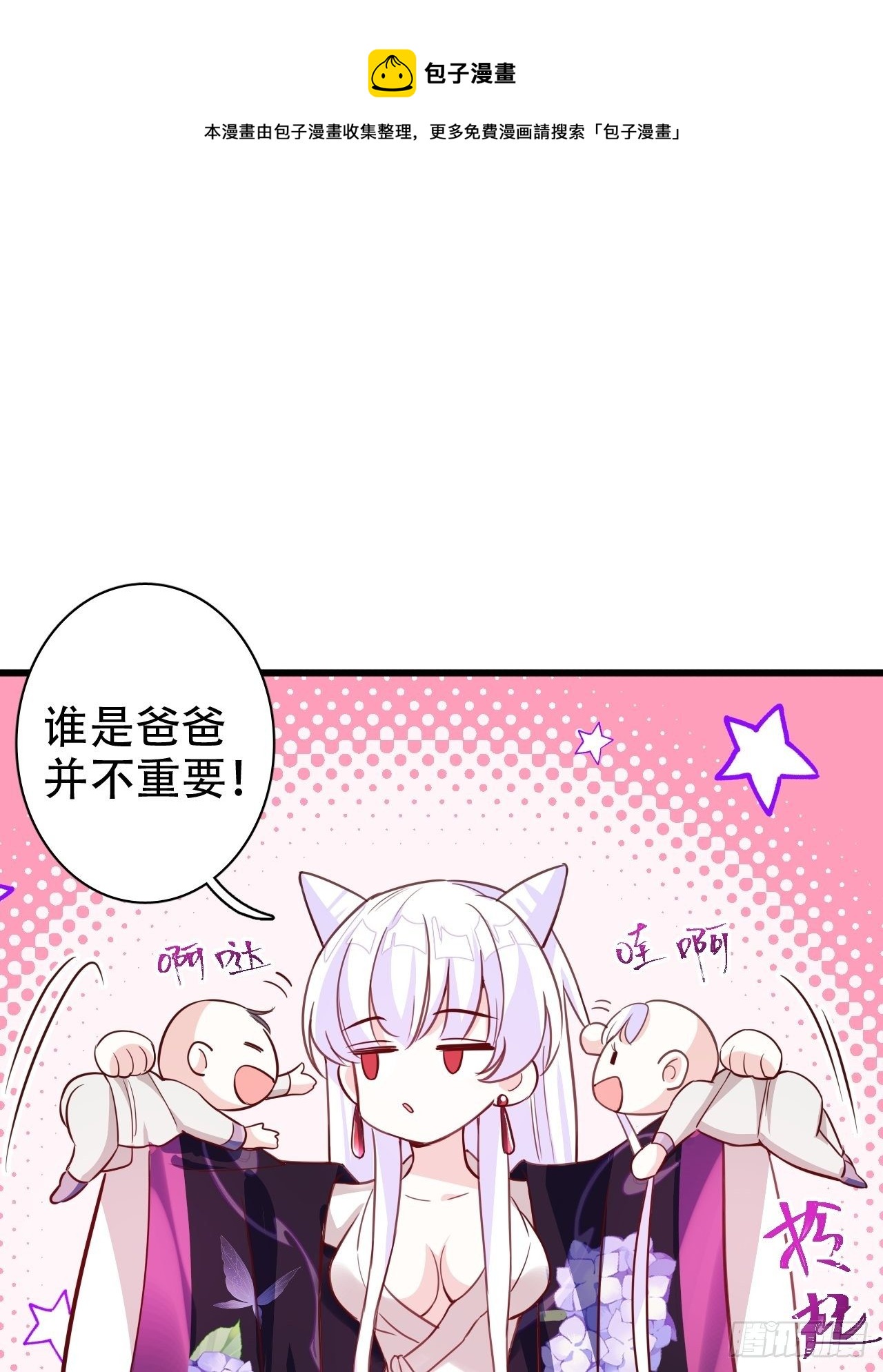 我是孩子爸爸！我们也是！72