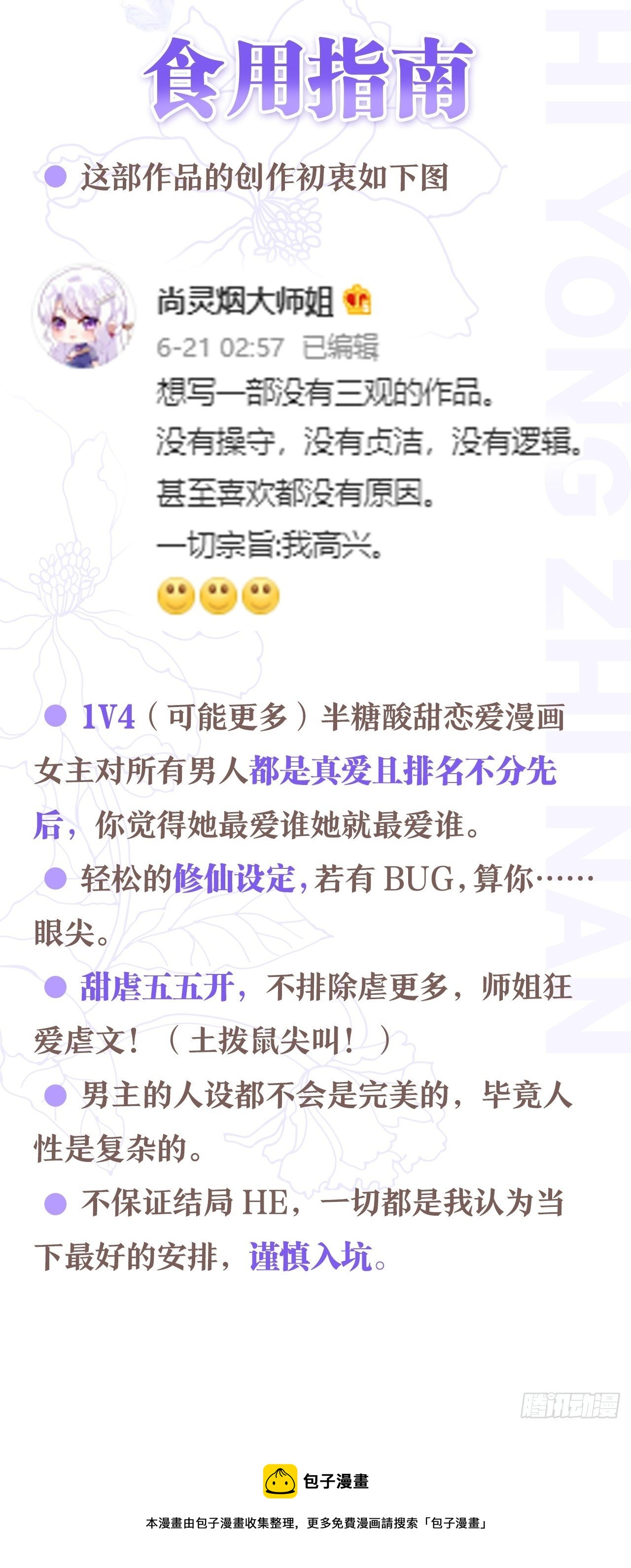 放料2：超长版预告51