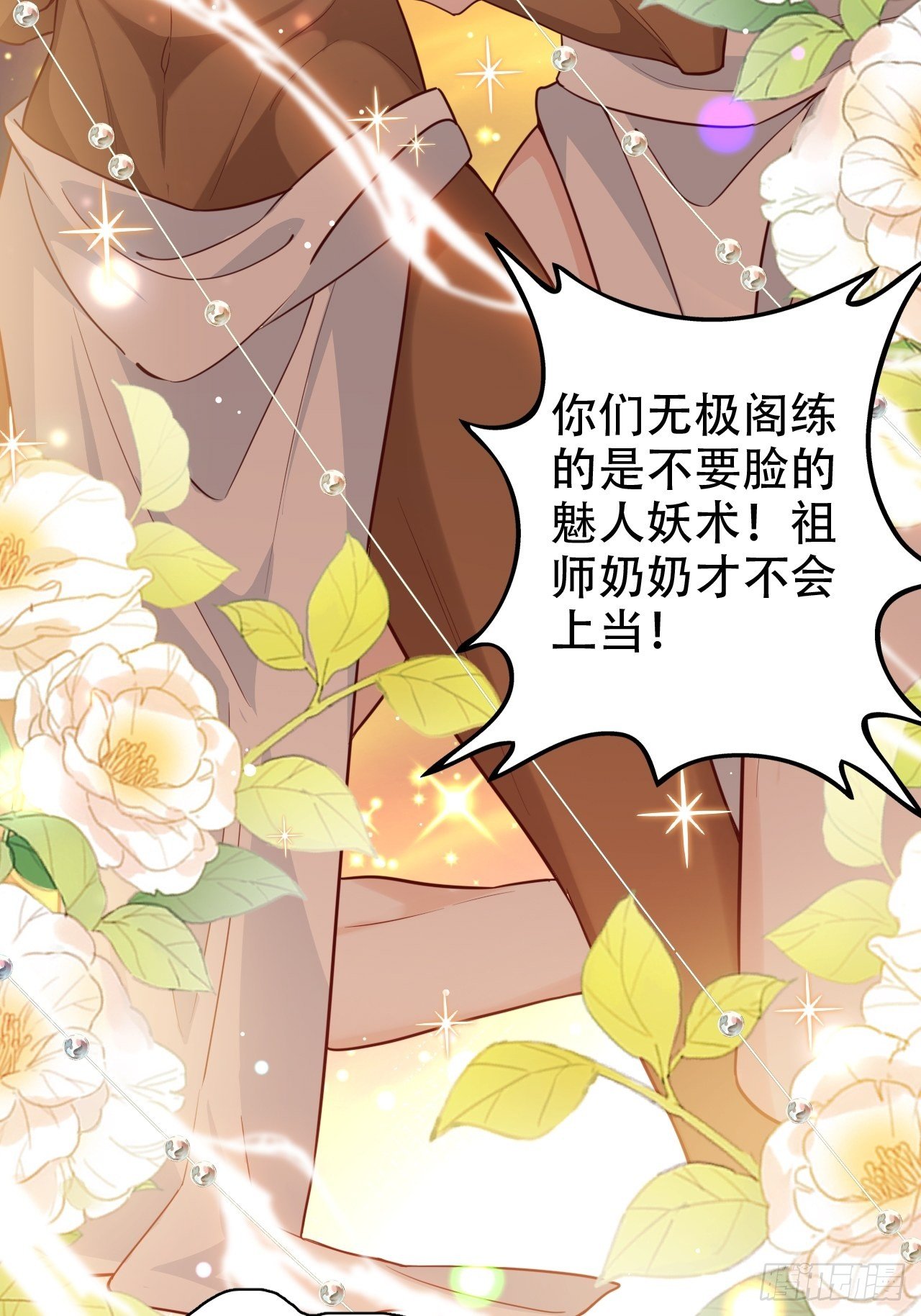 爹还没当热乎就要被赶出家门？41