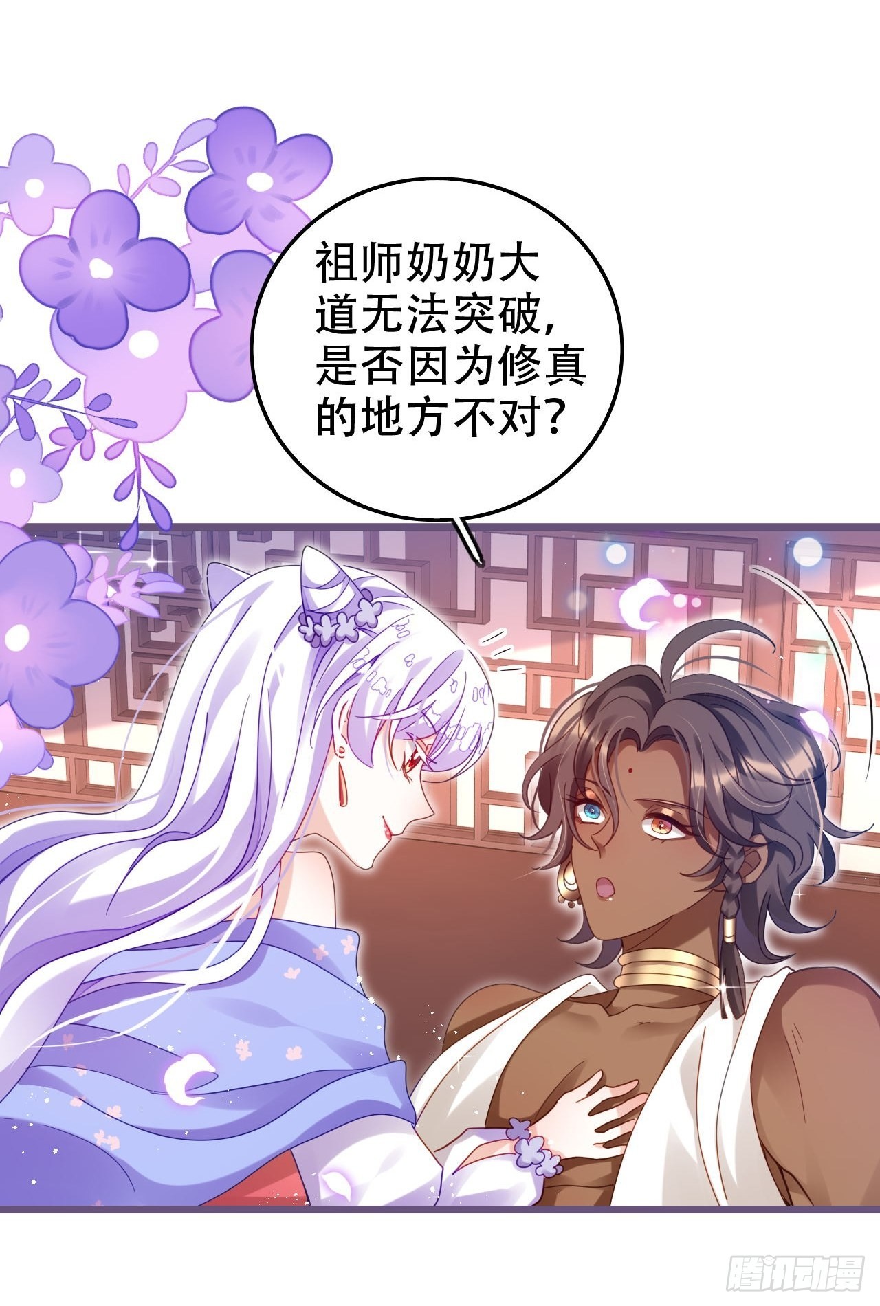 段王爷发来双修邀请40