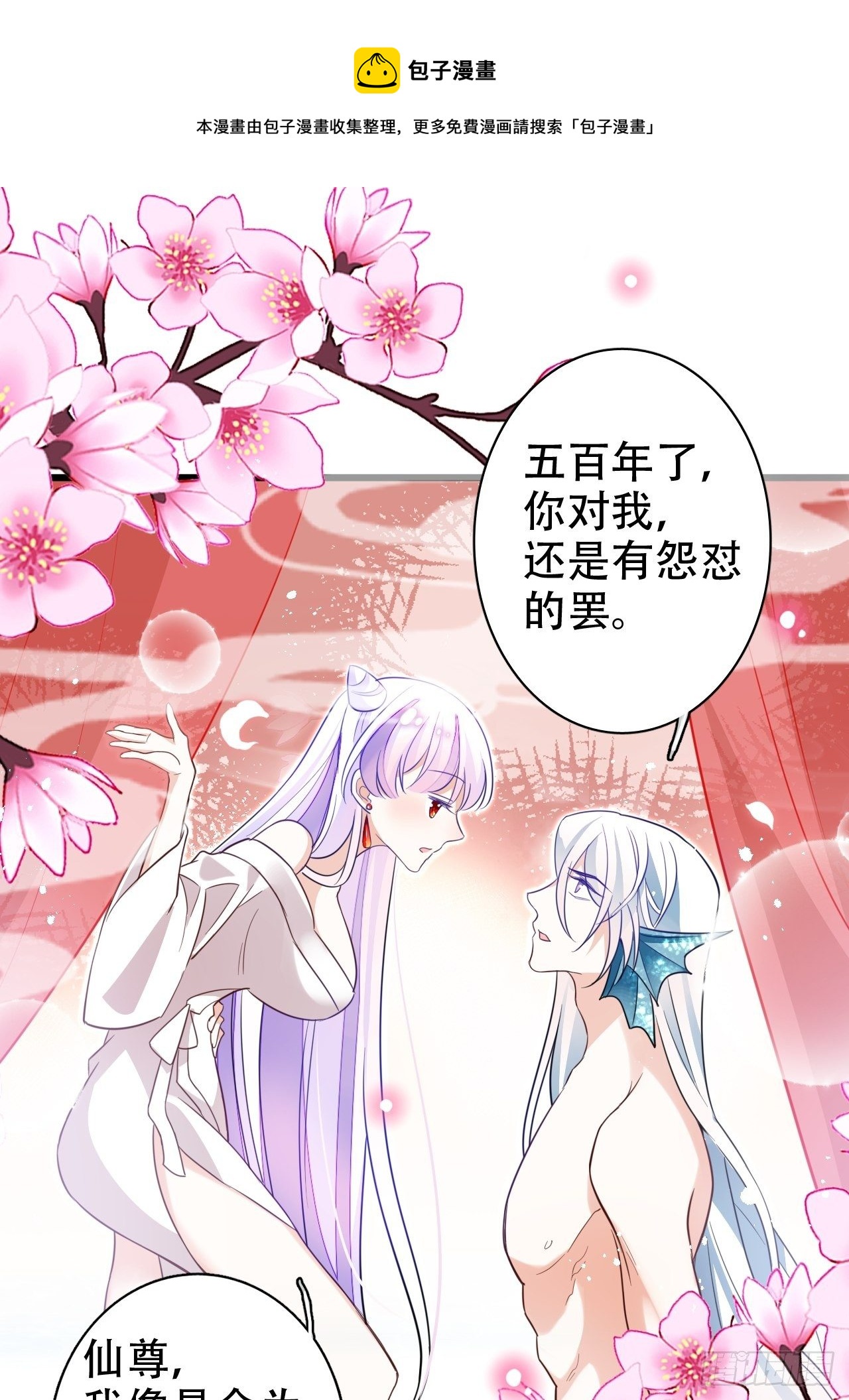 弦音断·肆54