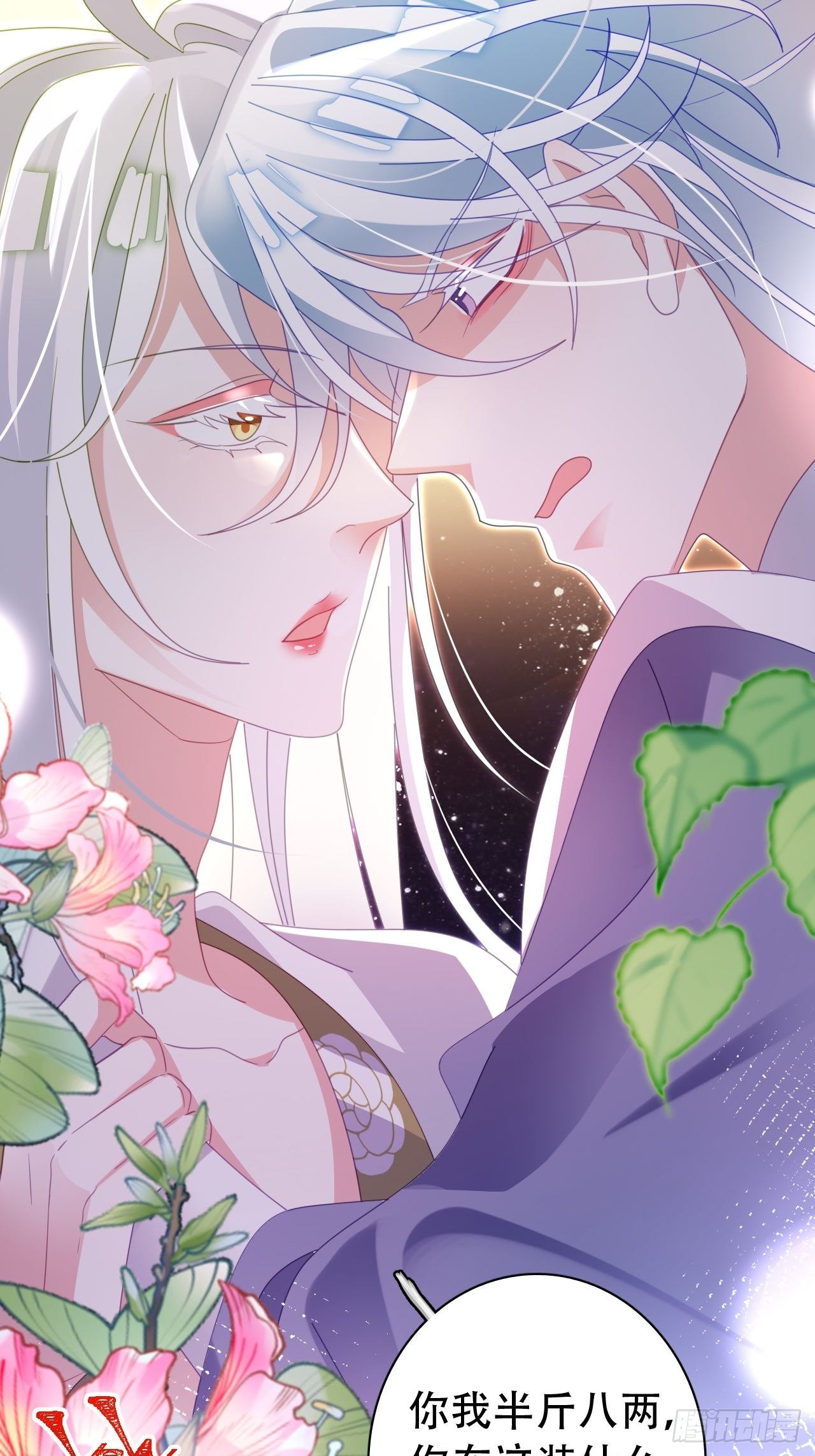 云容花开·贰28