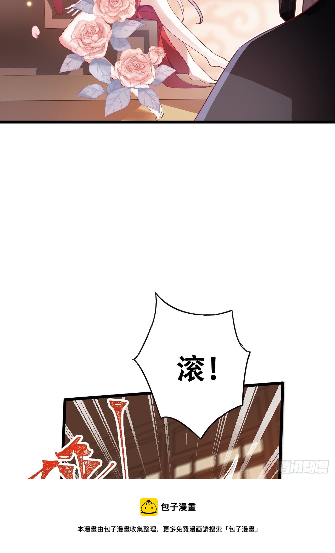 找线索找床上去了？36