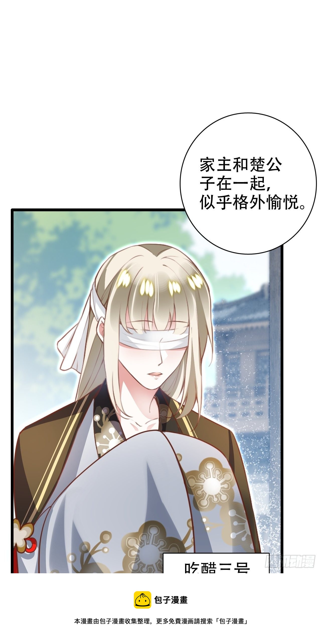 找线索找床上去了？8