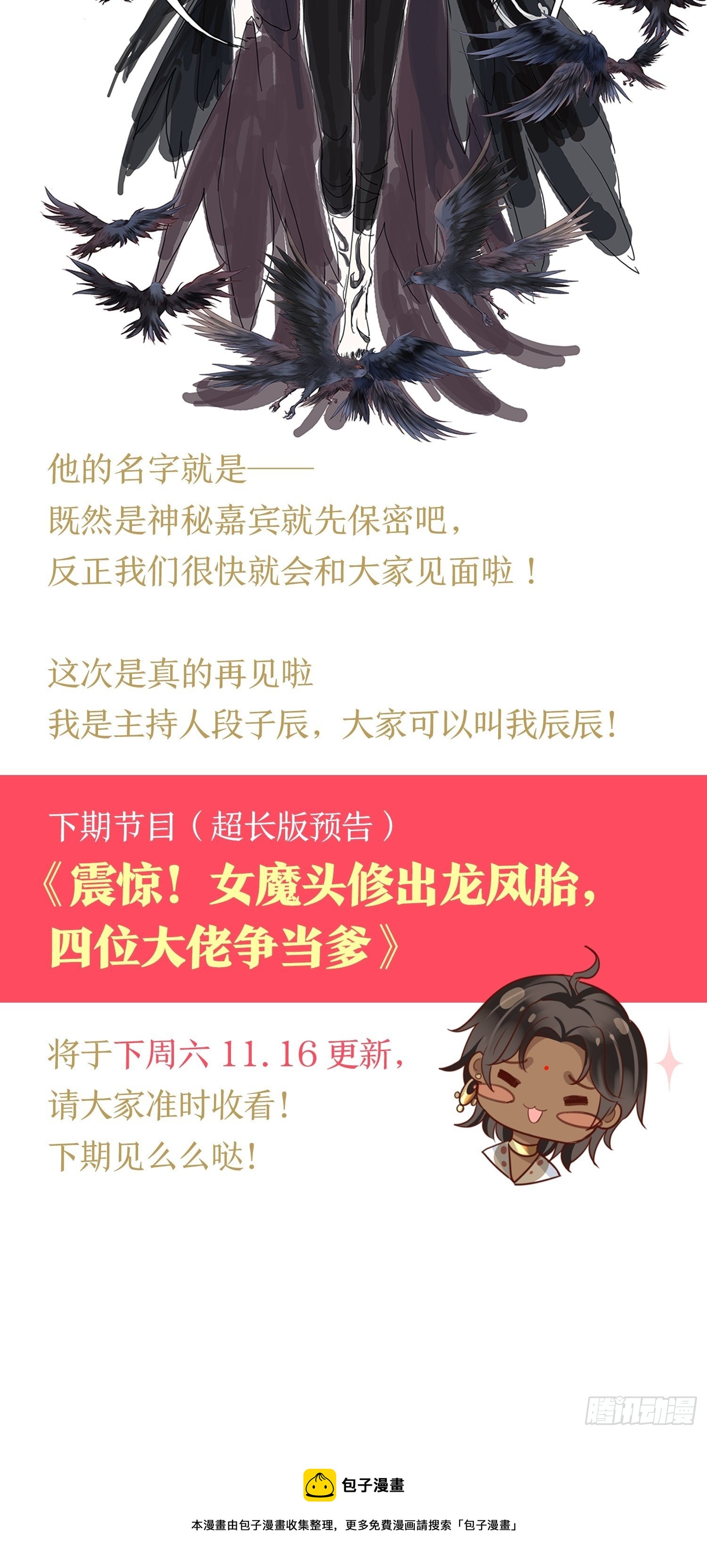 放料1：人设大公开25