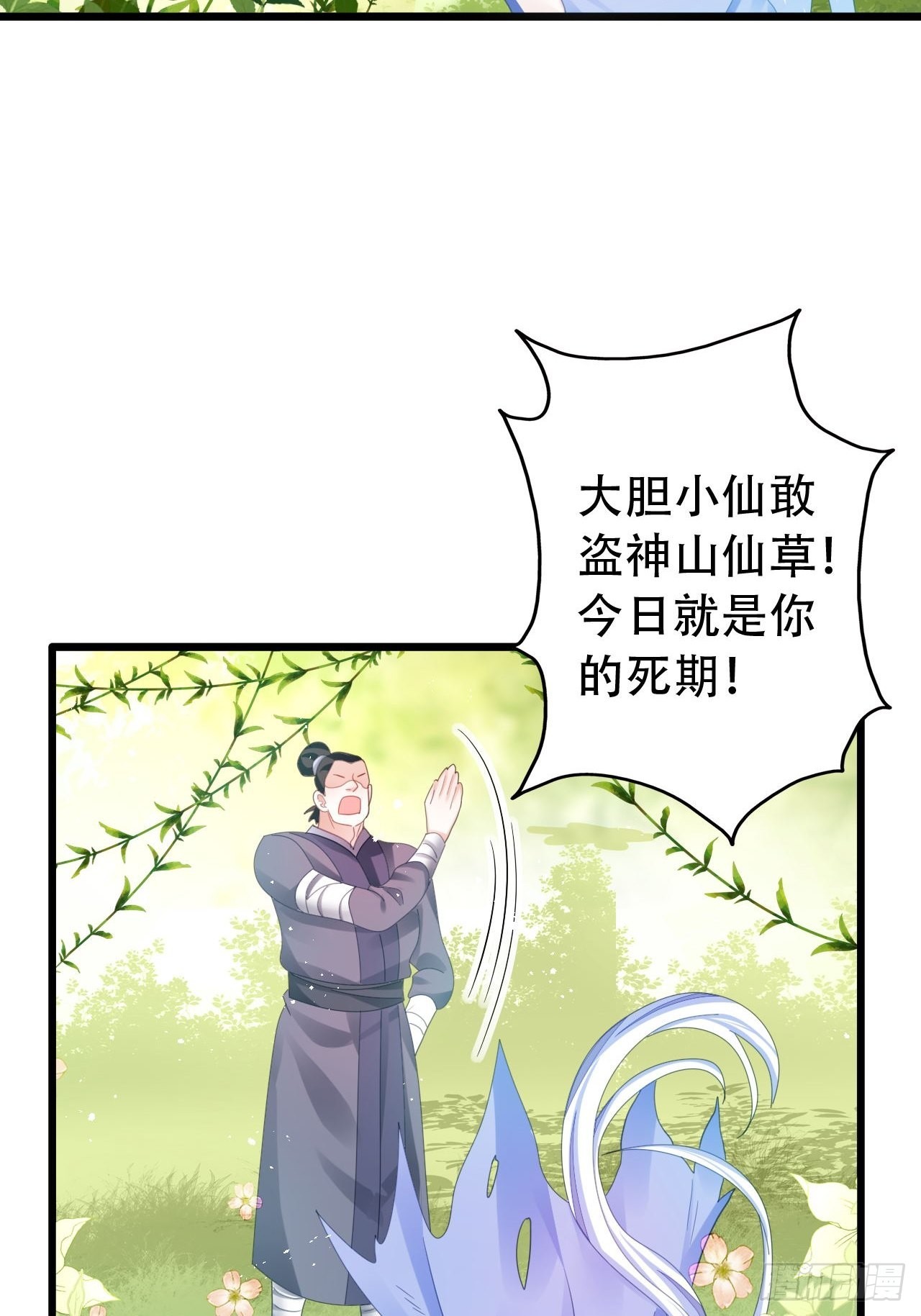 新boss出场？！略眼熟31