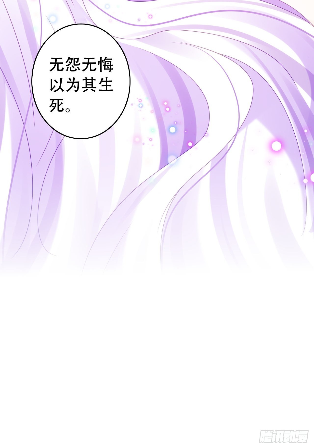 式微，式微，胡不归11