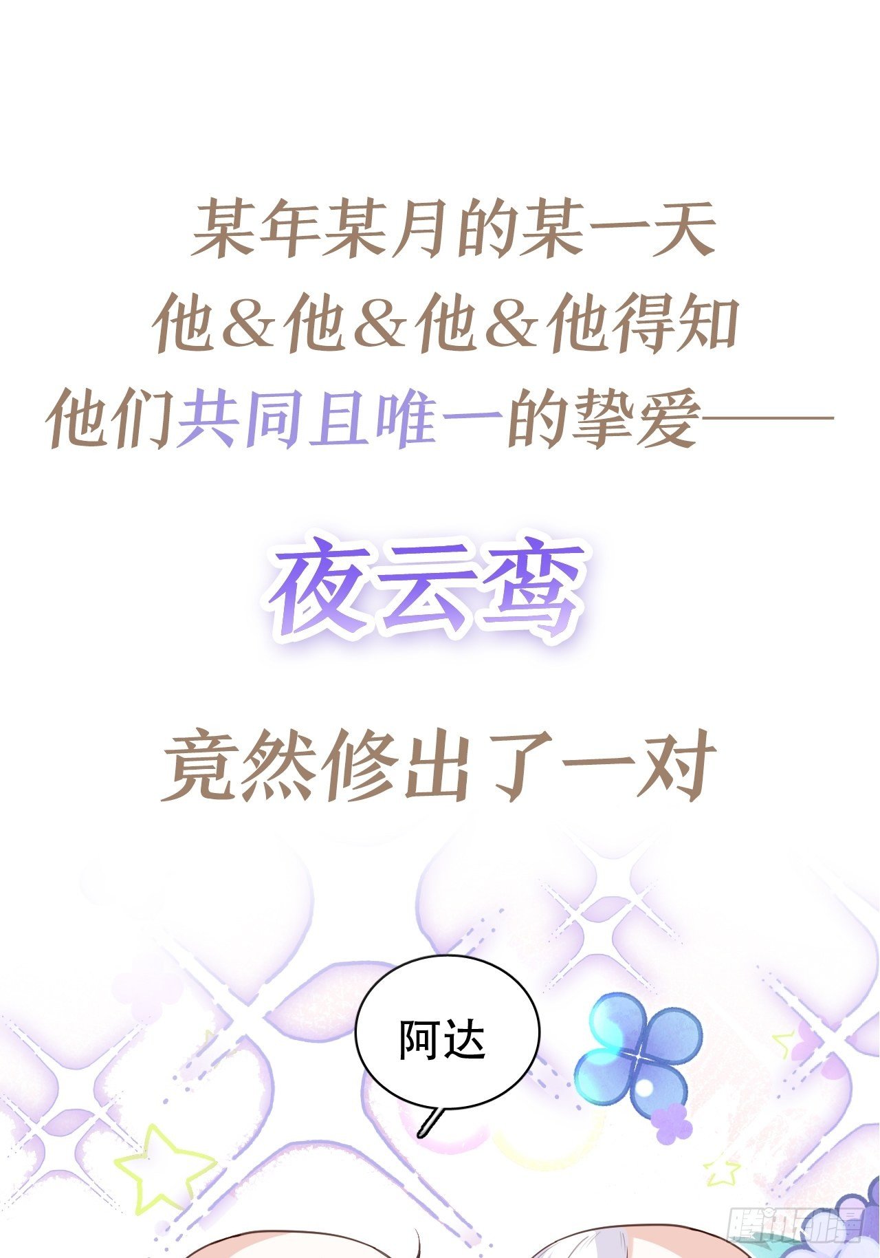 放料2：超长版预告11