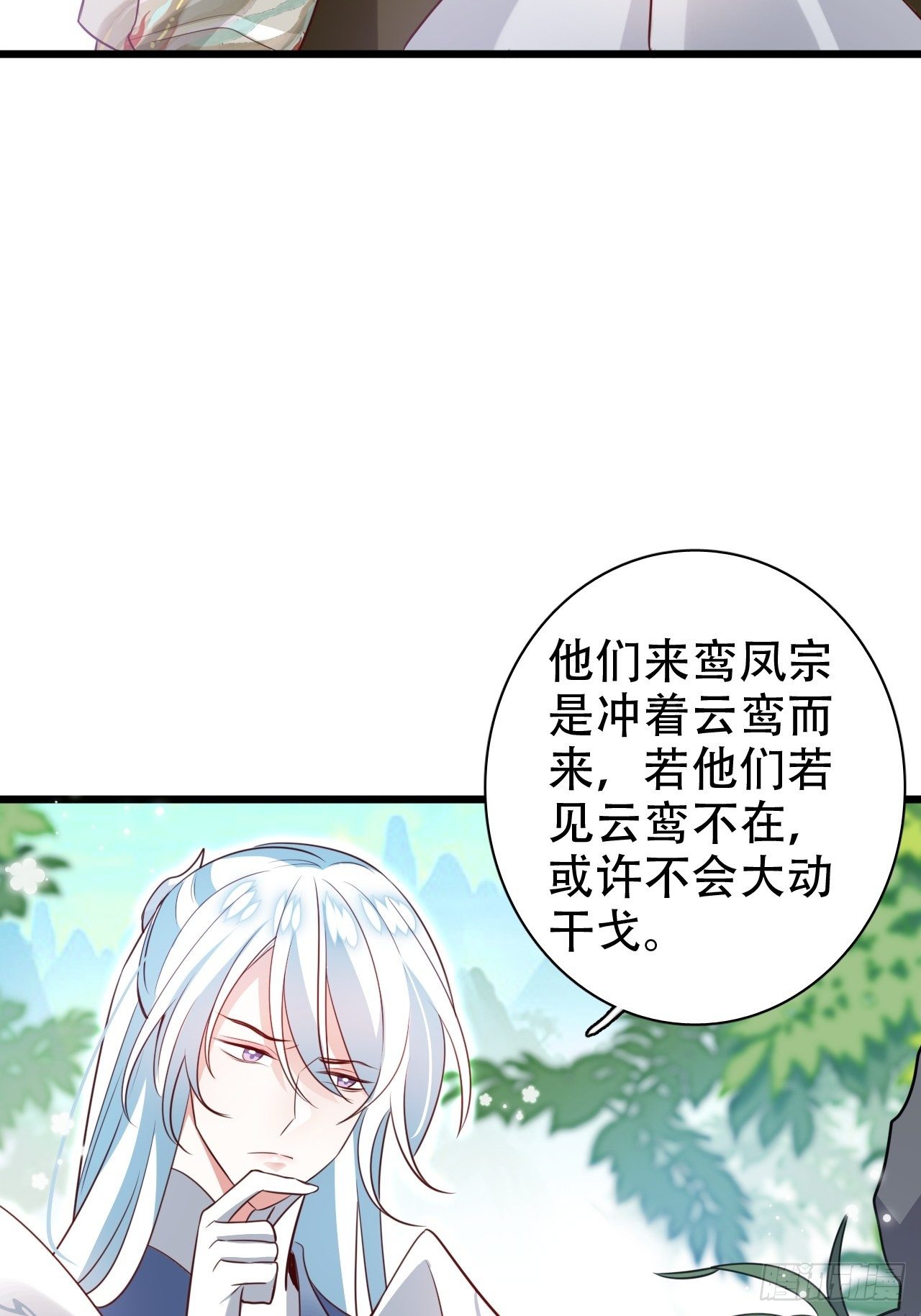 围剿鸾凤宗？刺激啦30
