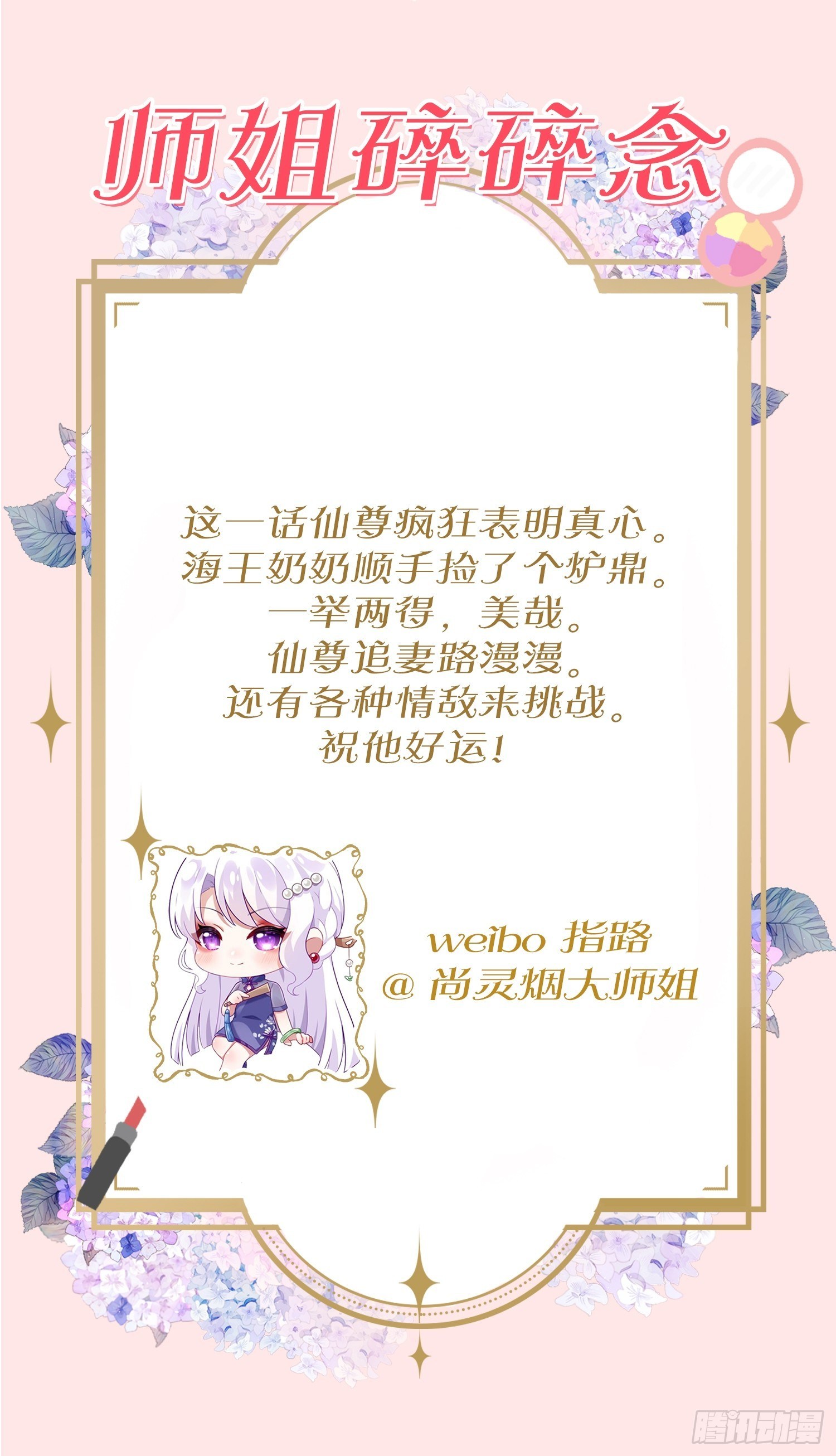 弦音断·伍56