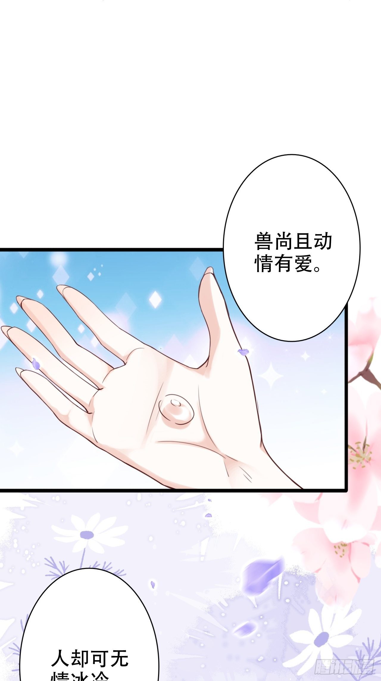 弦音断·肆23