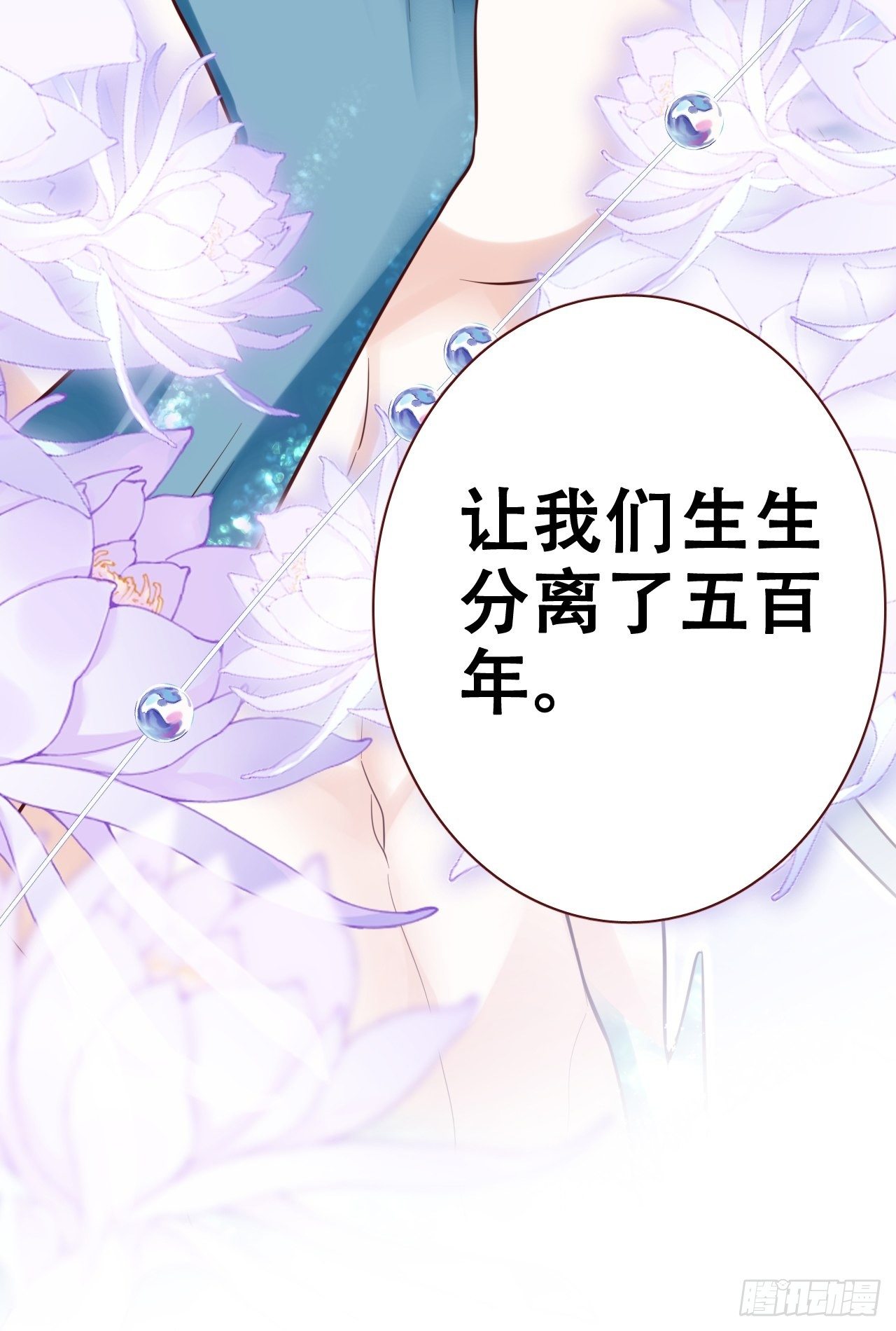 弦音断·伍14