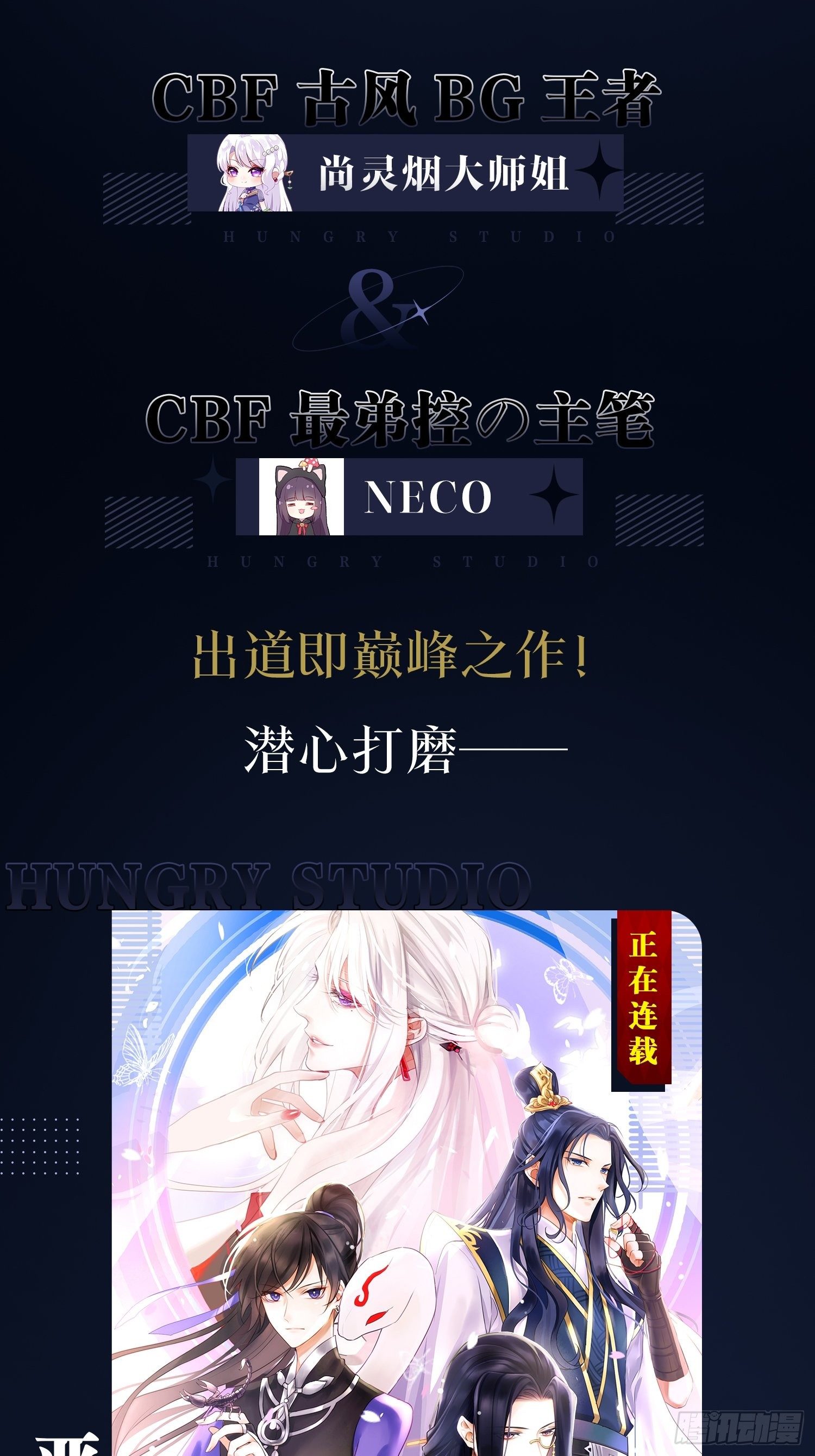 弦音断·壹78