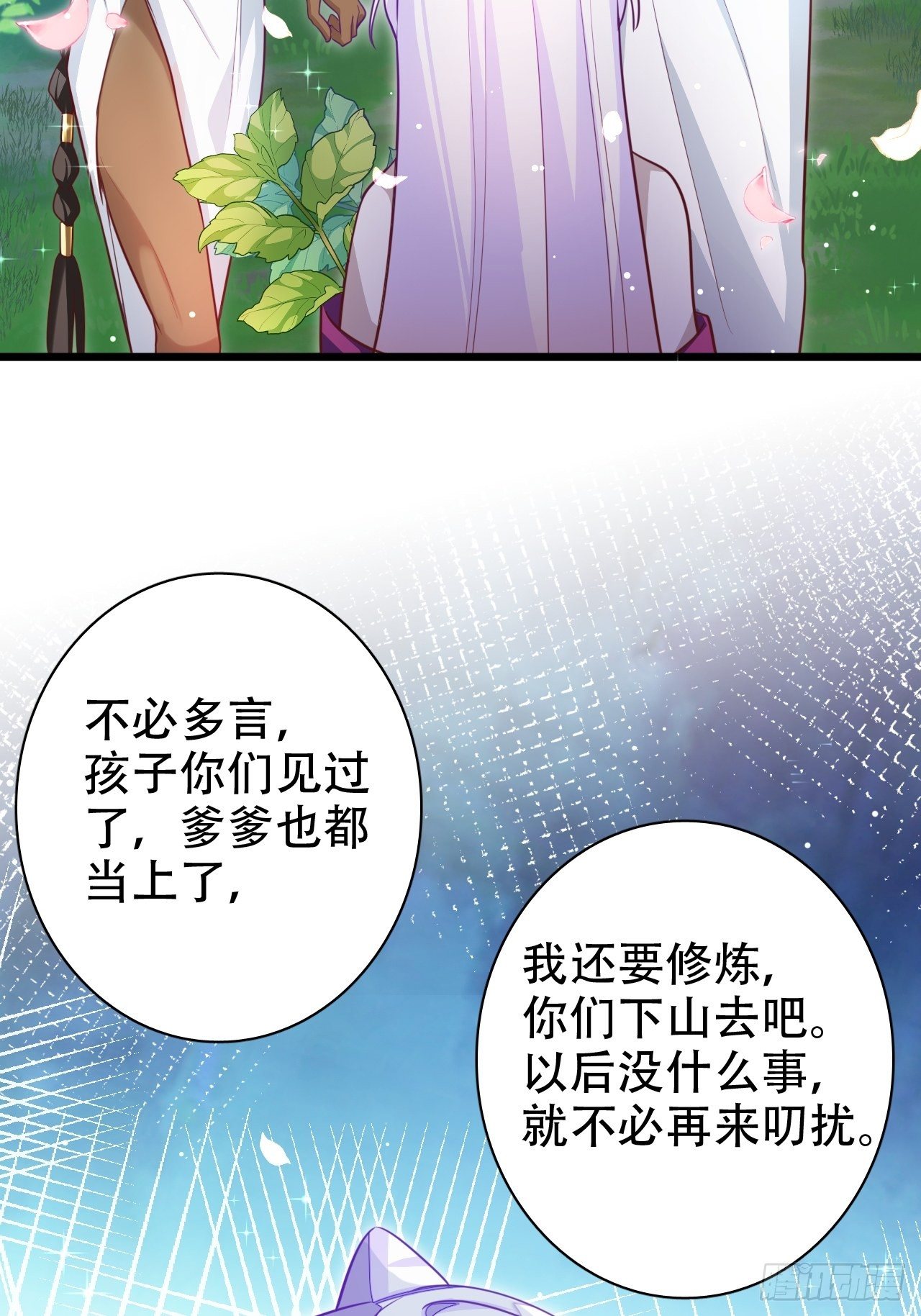 爹还没当热乎就要被赶出家门？54