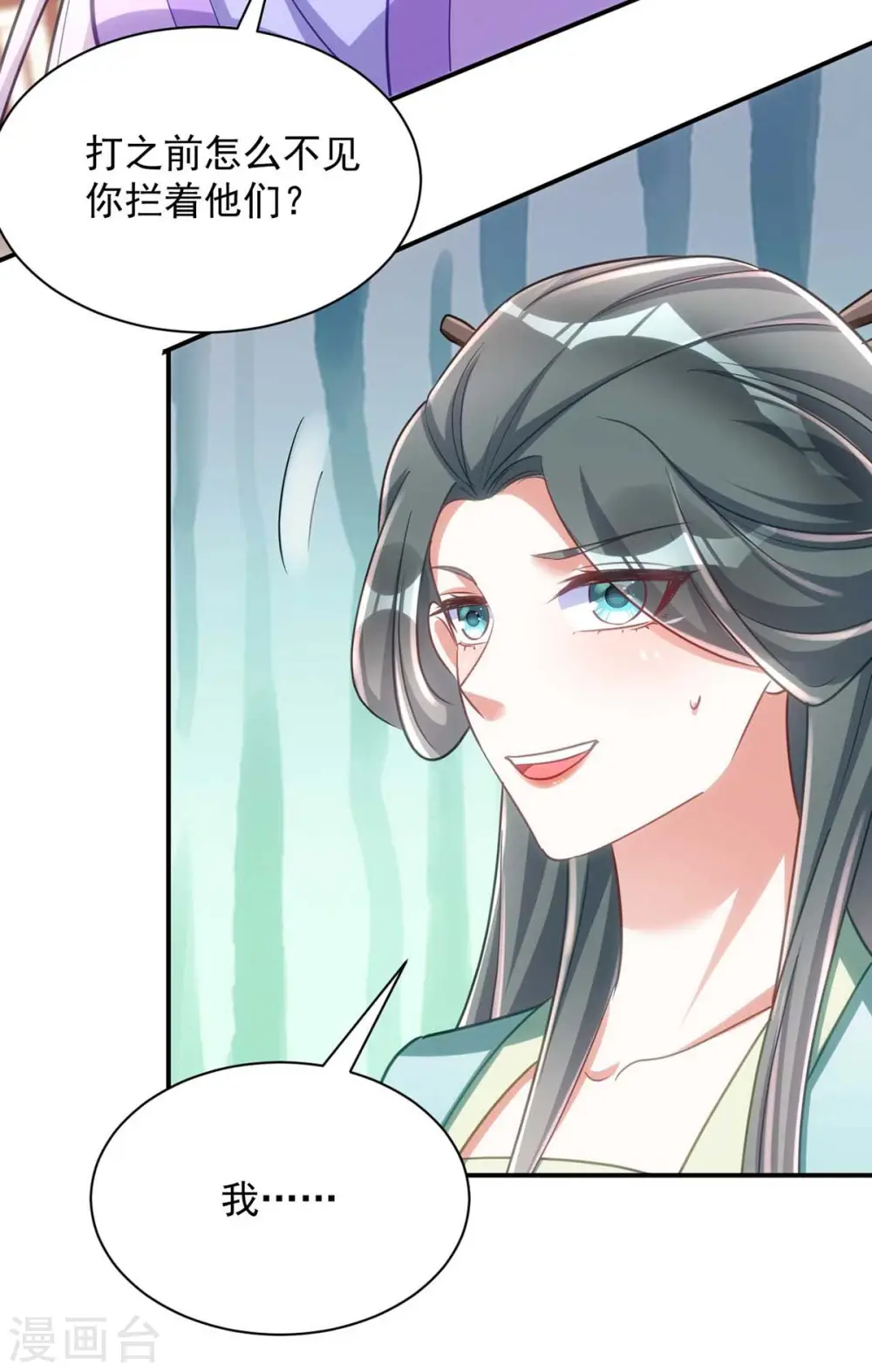 第69话 区别对待25