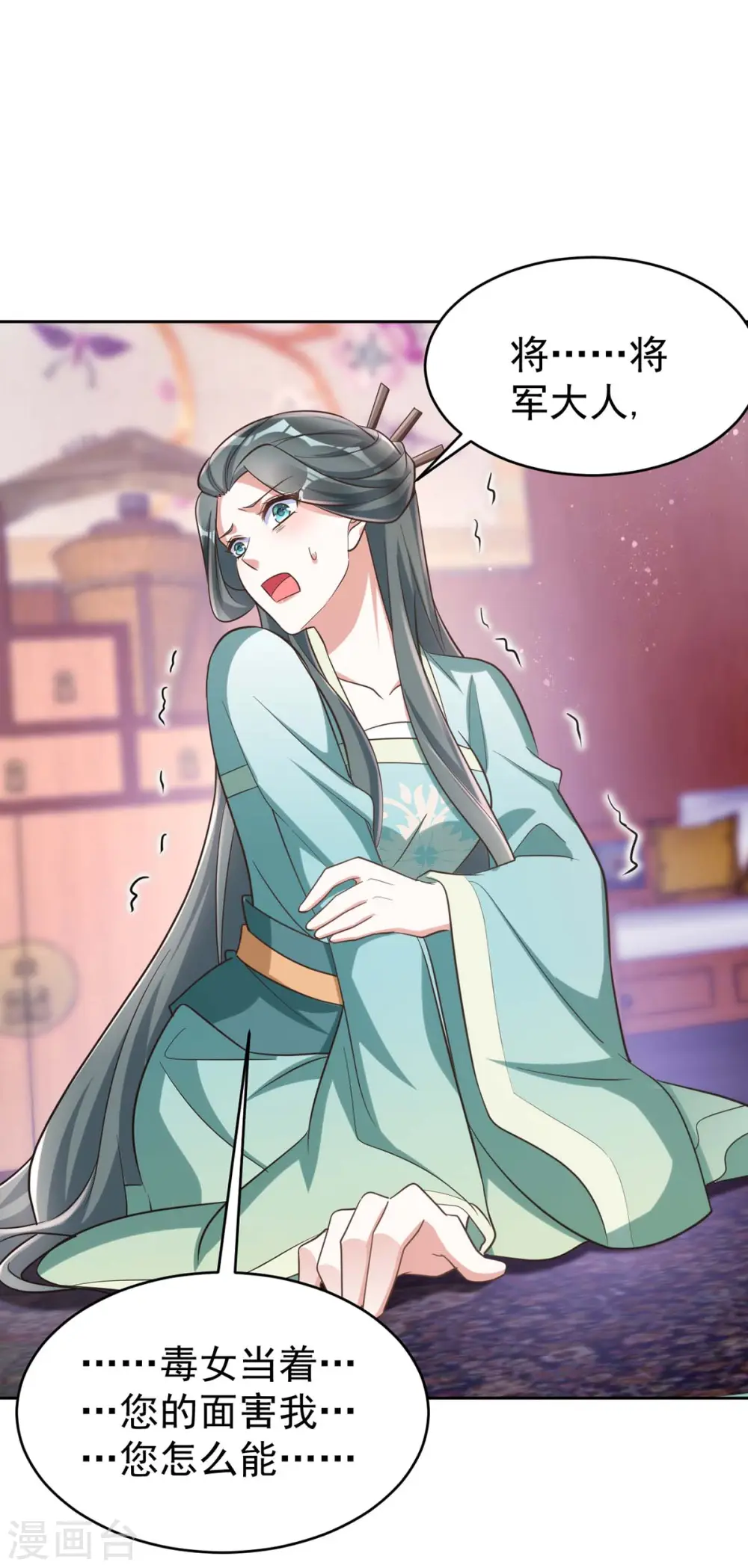 第49话 心疼7