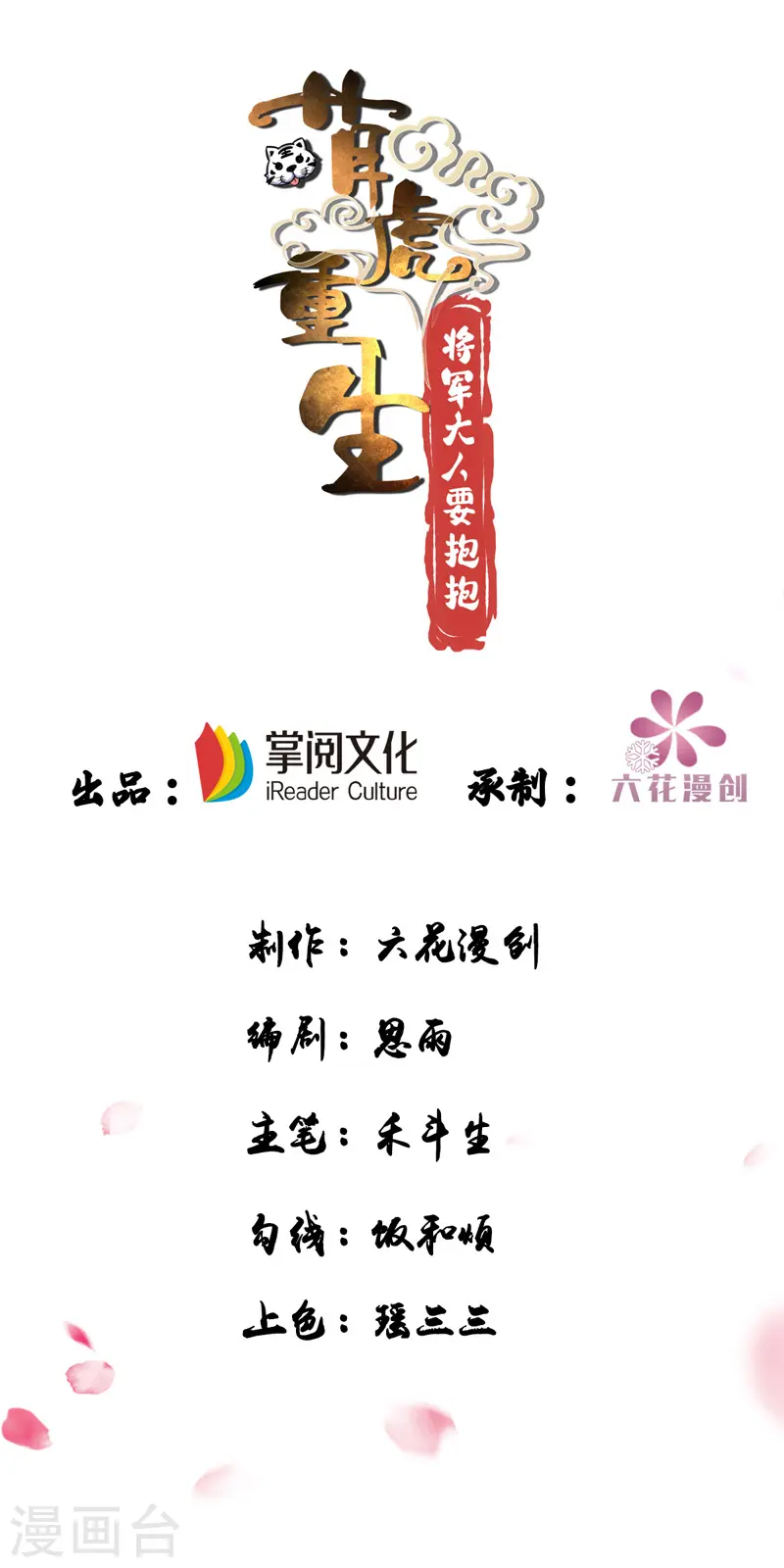 第17话 留下的机会0
