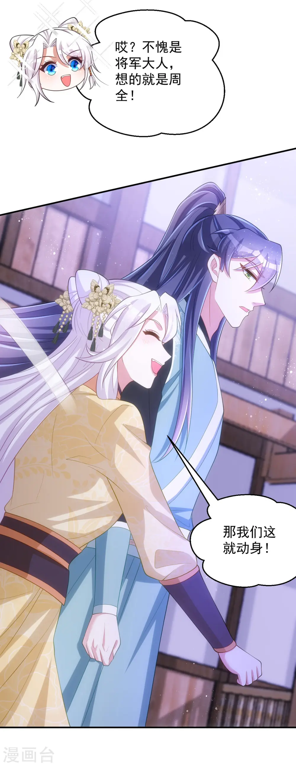 第156话 小傻瓜15
