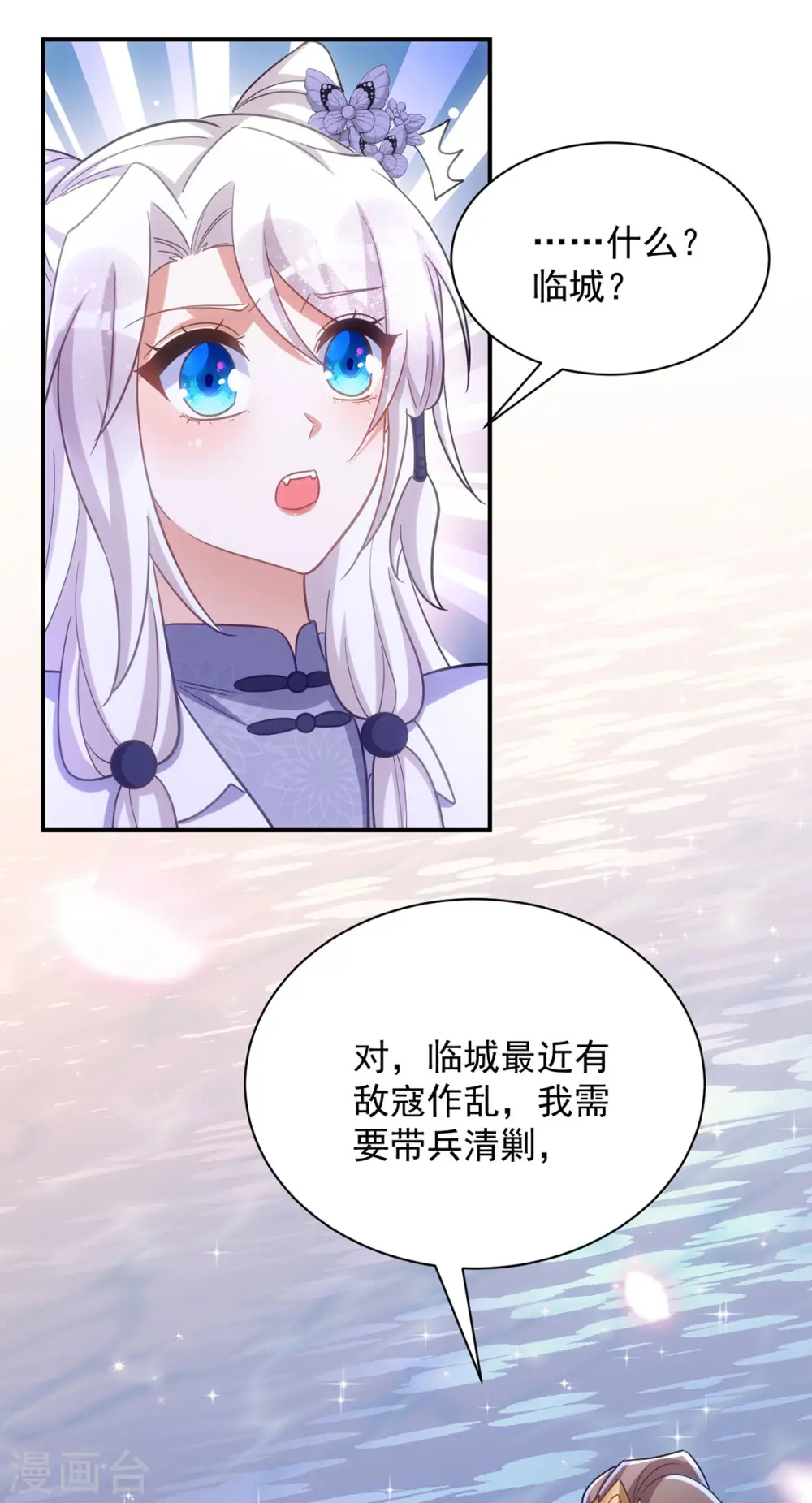 第113话 让你一刻都离不开我11